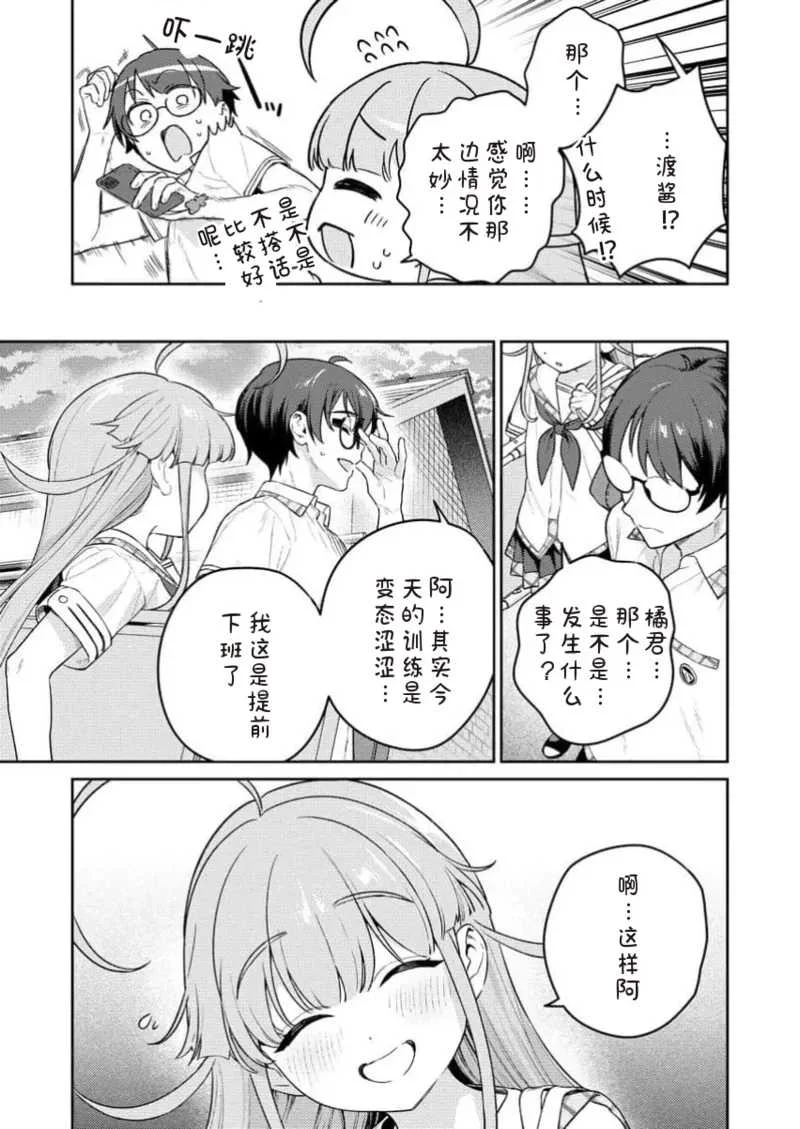 [Qruppo×まめおじたん] ぬきたしR 単行本版 [中国翻訳]