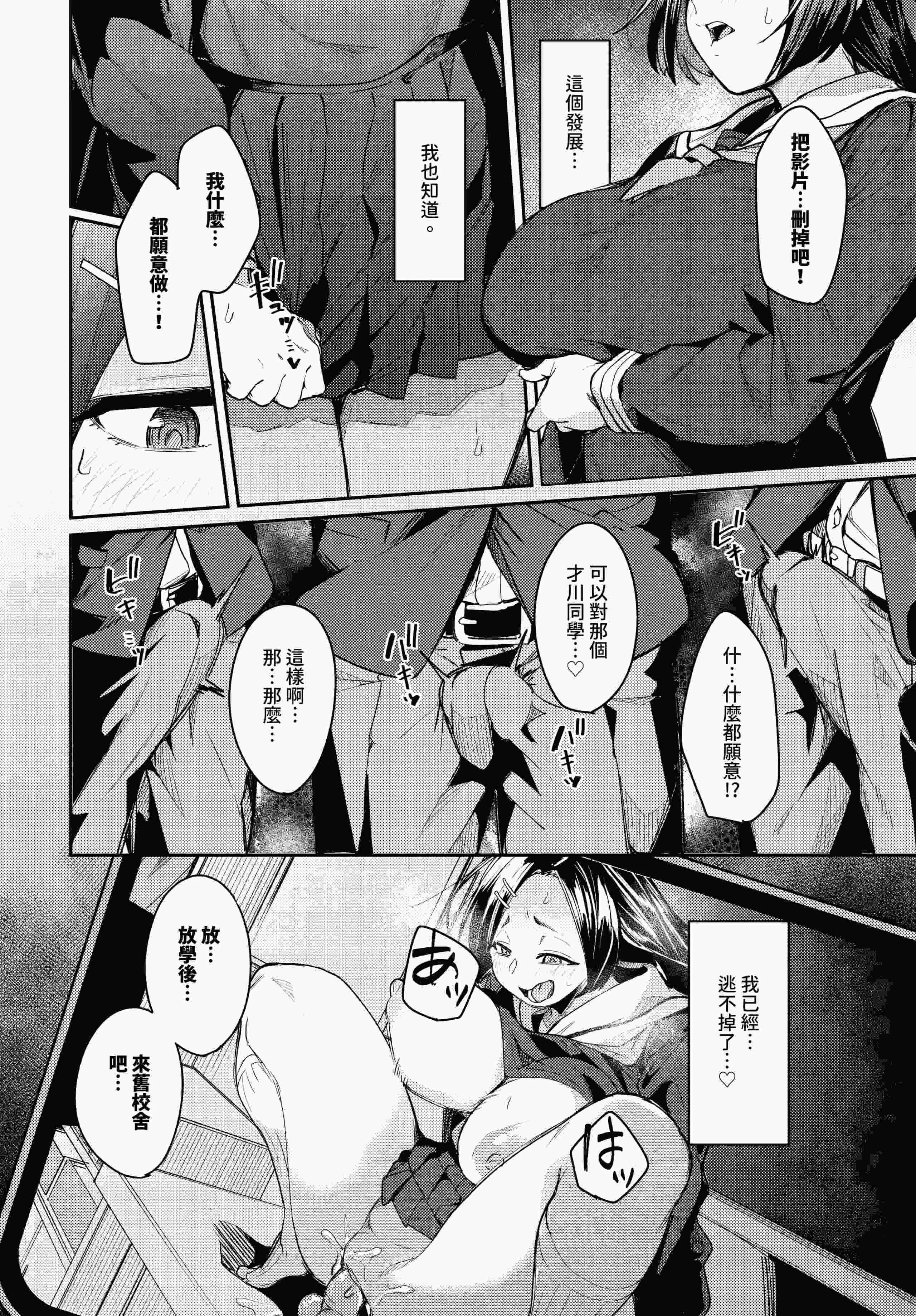 [りーあんく] 私はオスが群がる甘い蜜 (COMIC BAVEL 2026年8月号) [中国翻訳]