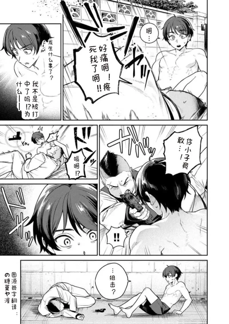 [Qruppo×まめおじたん] ぬきたしR 単行本版 [中国翻訳]
