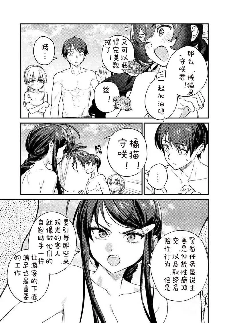 [Qruppo×まめおじたん] ぬきたしR 単行本版 [中国翻訳]