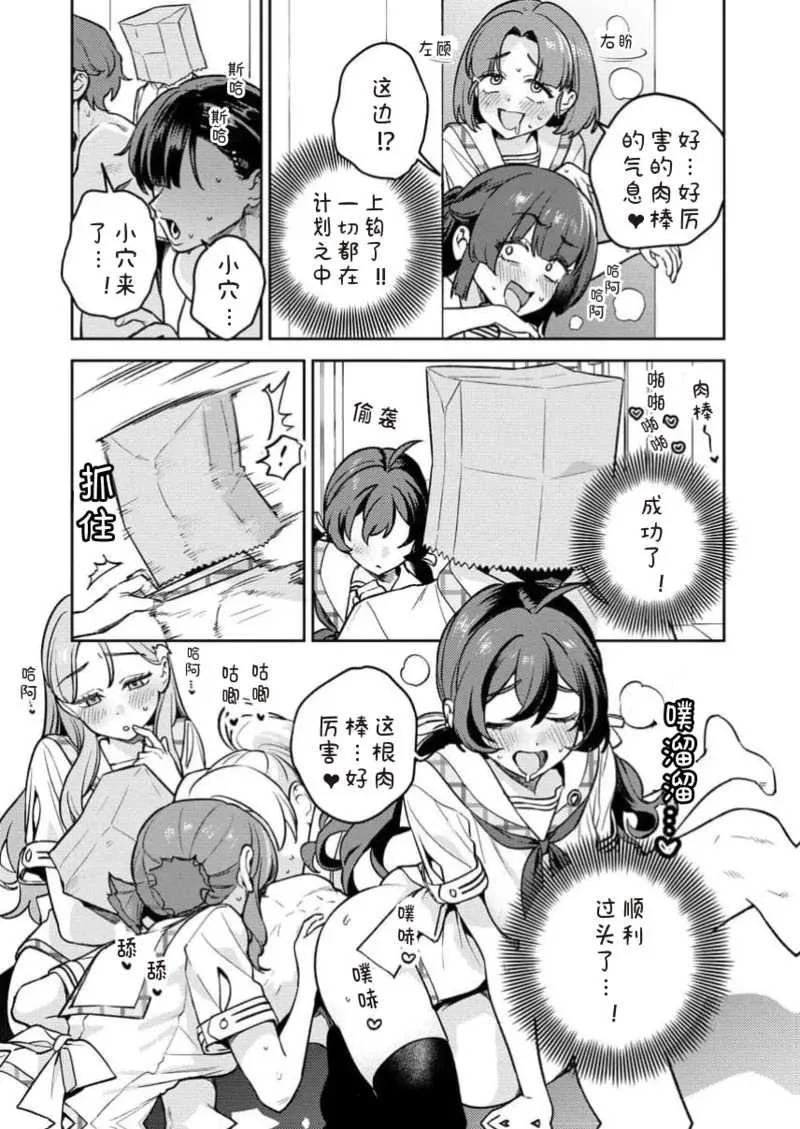 [Qruppo×まめおじたん] ぬきたしR 単行本版 [中国翻訳]