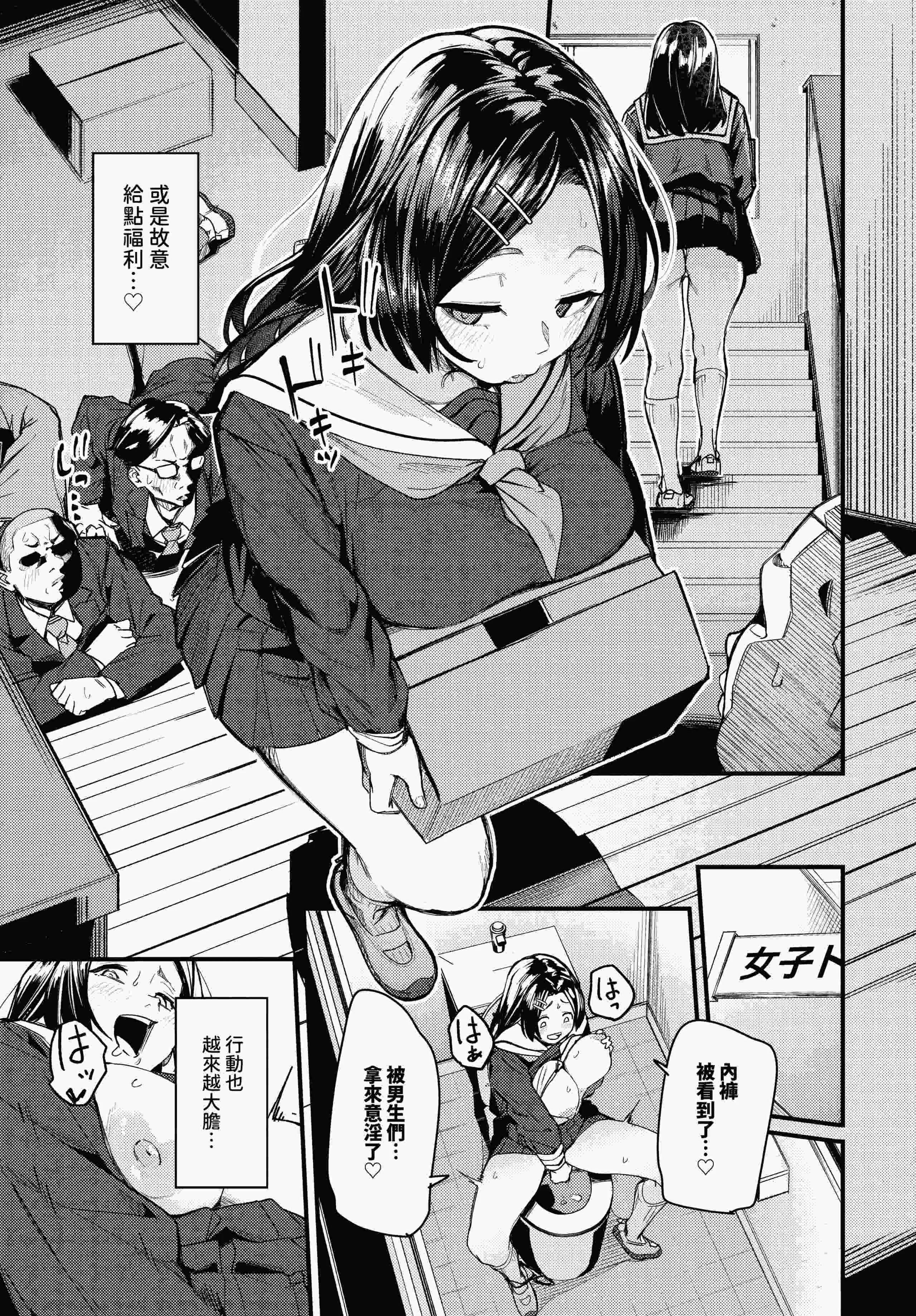 [りーあんく] 私はオスが群がる甘い蜜 (COMIC BAVEL 2026年8月号) [中国翻訳]