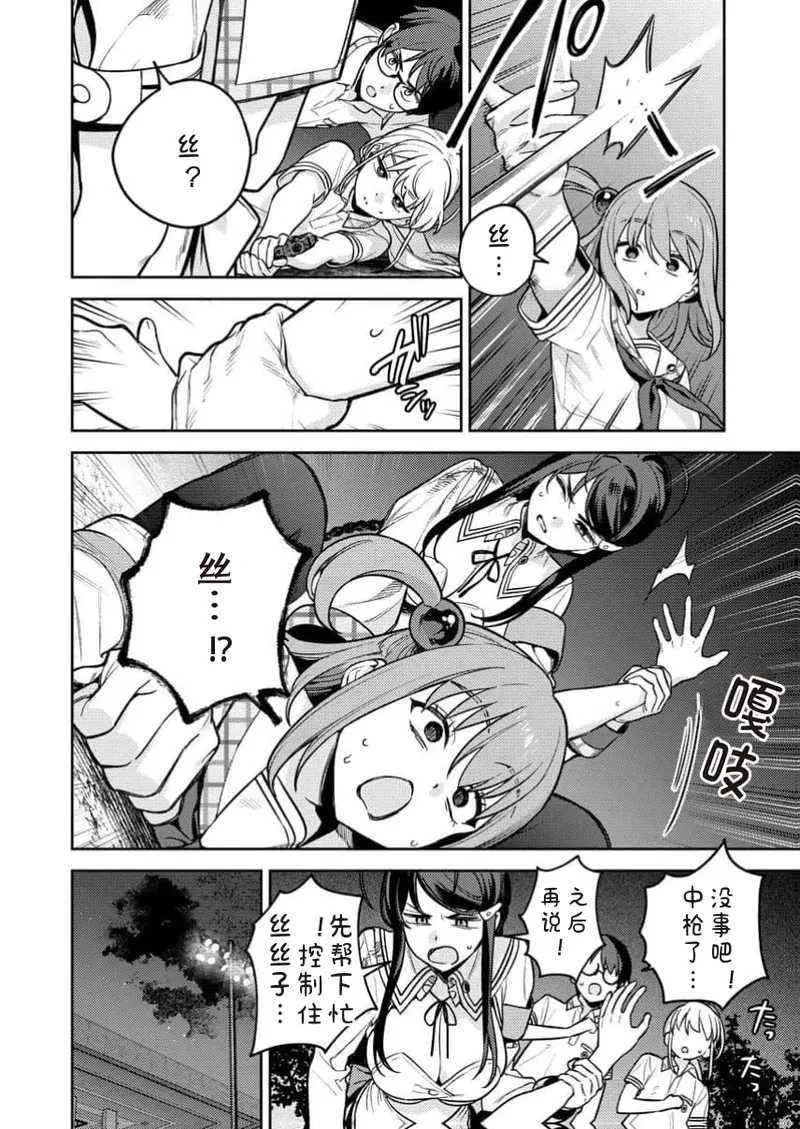 [Qruppo×まめおじたん] ぬきたしR 単行本版 [中国翻訳]