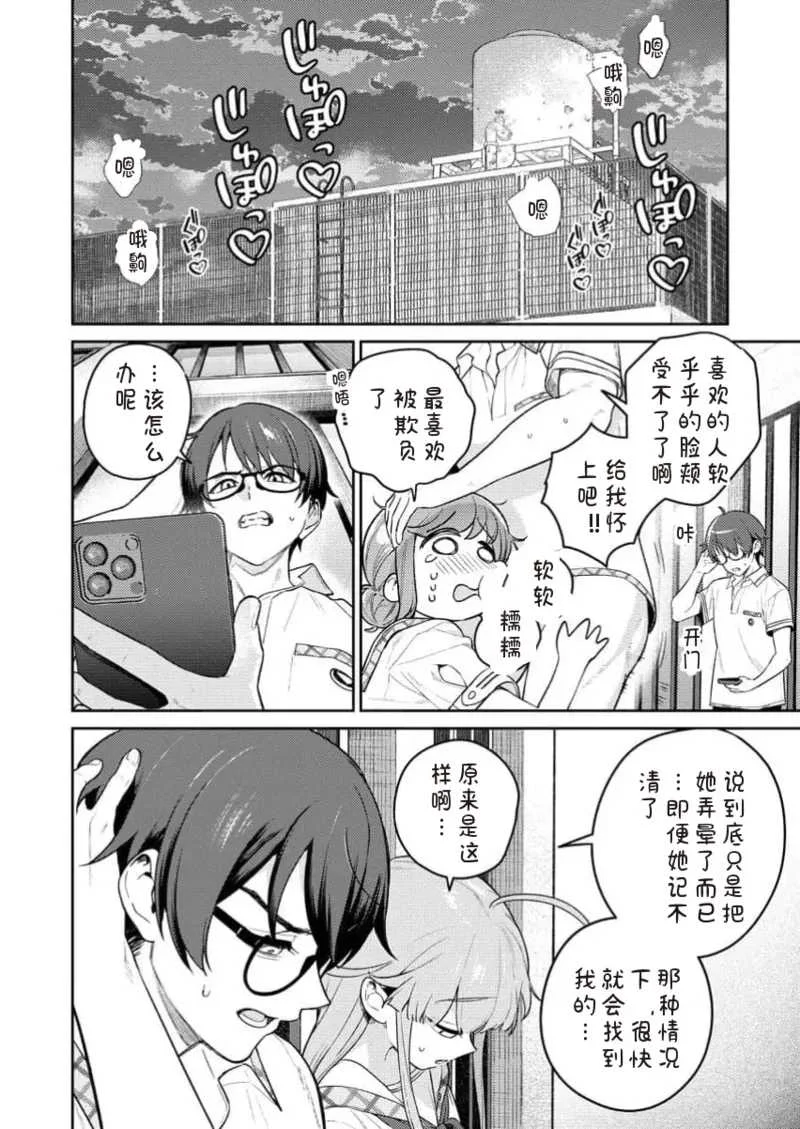 [Qruppo×まめおじたん] ぬきたしR 単行本版 [中国翻訳]