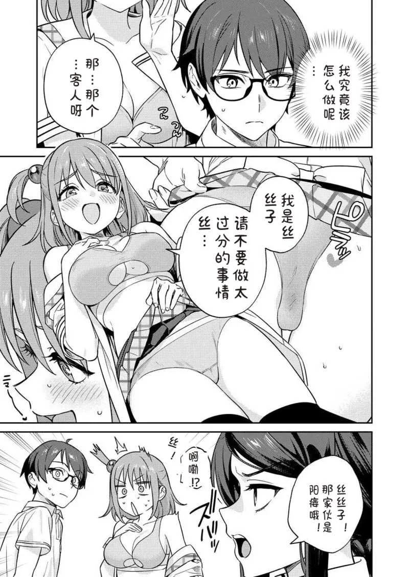 [Qruppo×まめおじたん] ぬきたしR 単行本版 [中国翻訳]