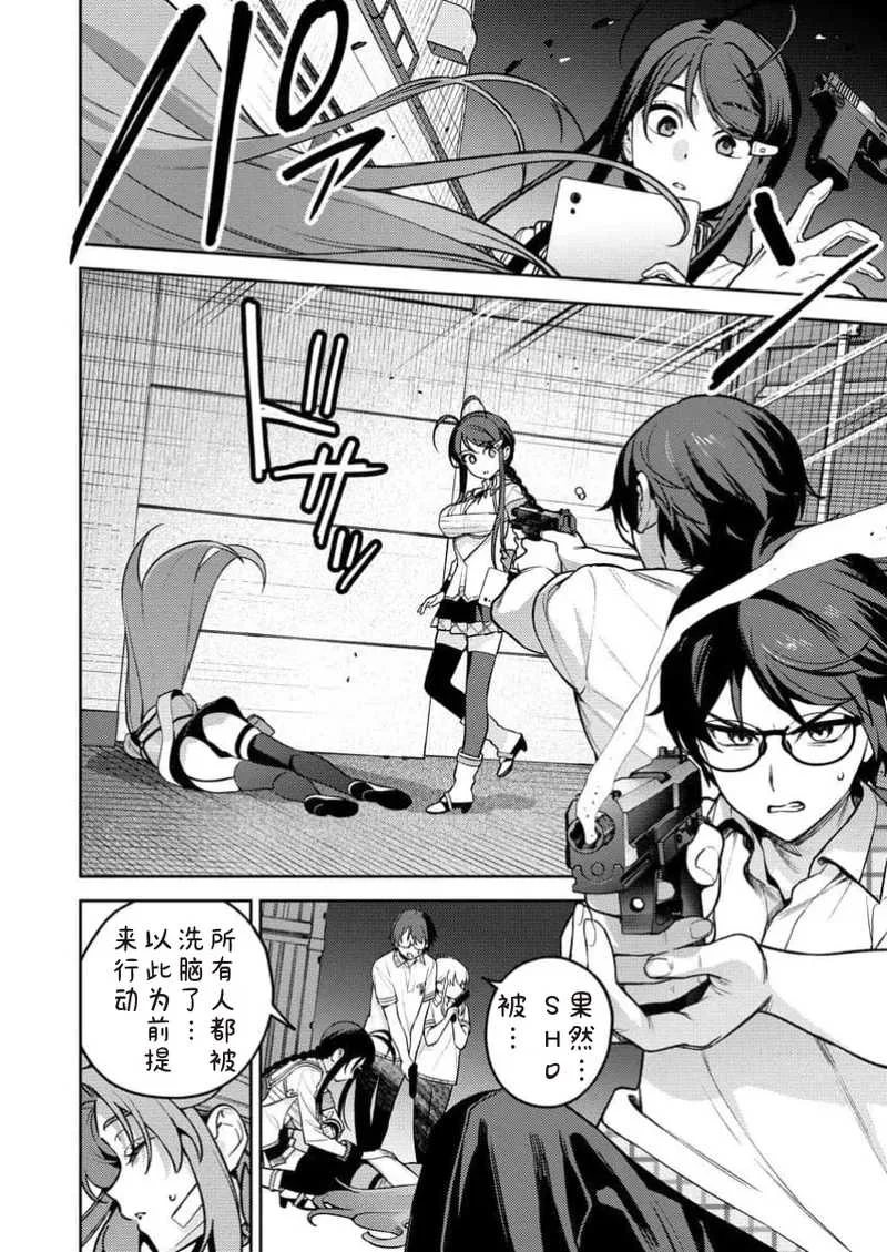 [Qruppo×まめおじたん] ぬきたしR 単行本版 [中国翻訳]