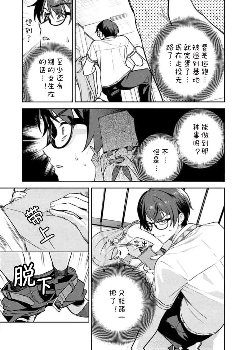 [Qruppo×まめおじたん] ぬきたしR 単行本版 [中国翻訳]