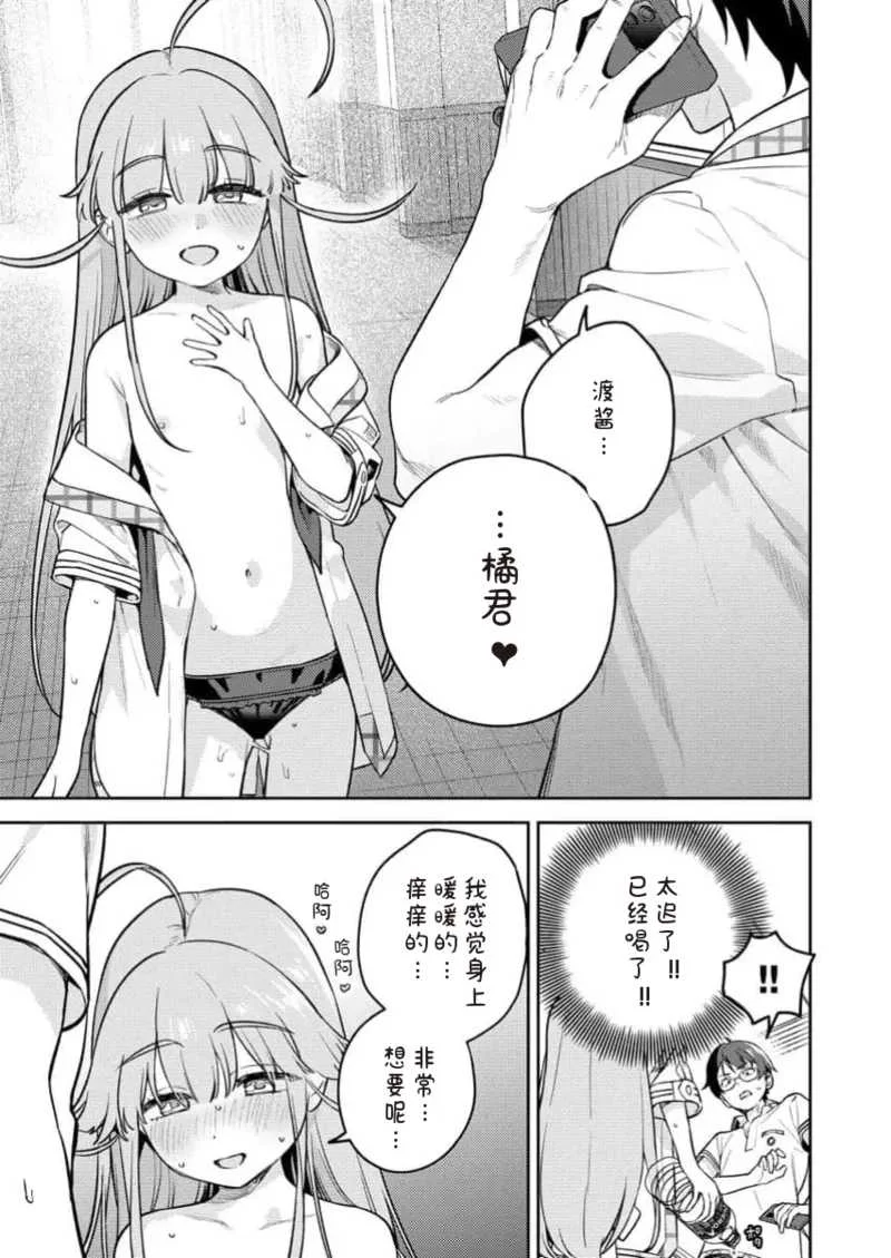 [Qruppo×まめおじたん] ぬきたしR 単行本版 [中国翻訳]