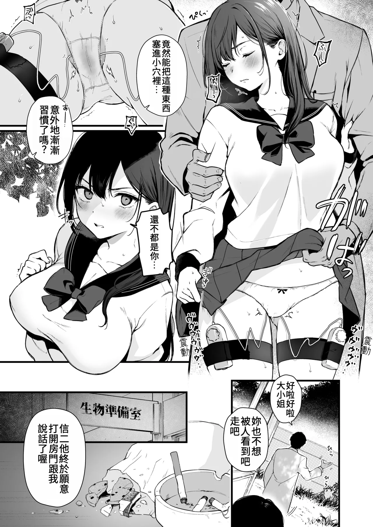 [おそまつ] お姉ちゃんはおじさんに屈しない! (コミックゼロス #124)｜姊姊絕不會屈服於大叔的！ [中国翻訳] [DL版]