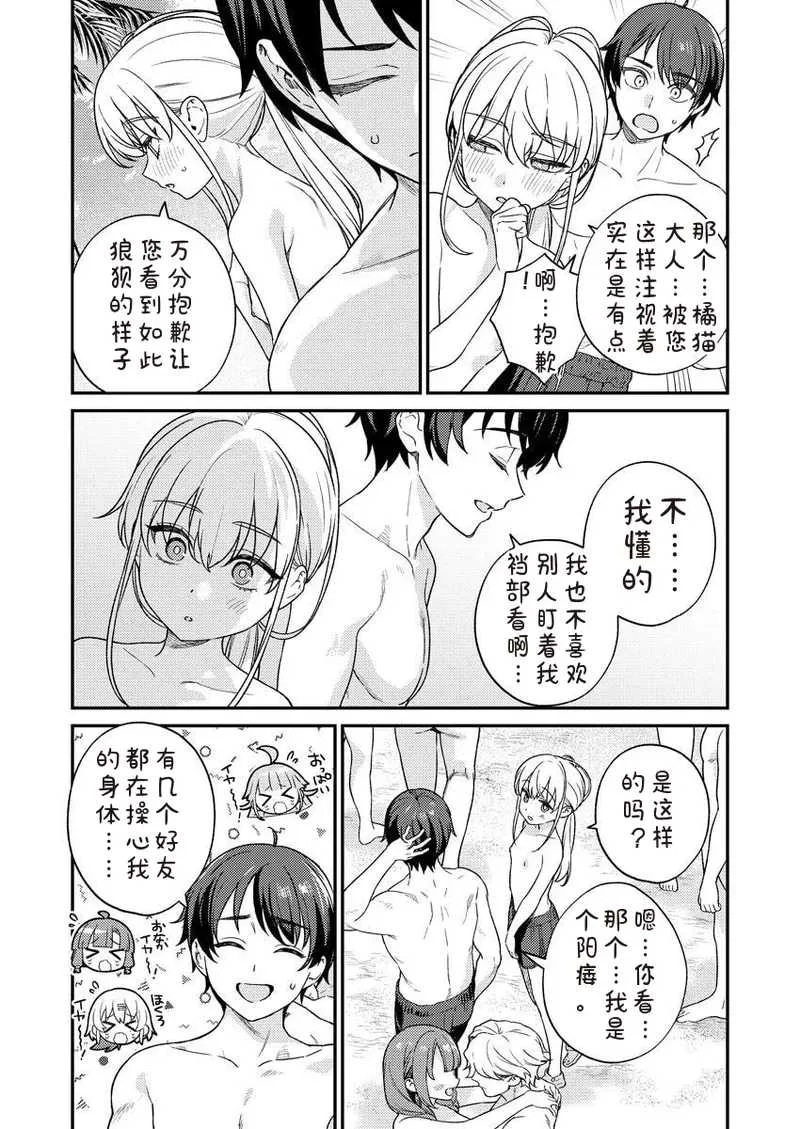 [Qruppo×まめおじたん] ぬきたしR 単行本版 [中国翻訳]