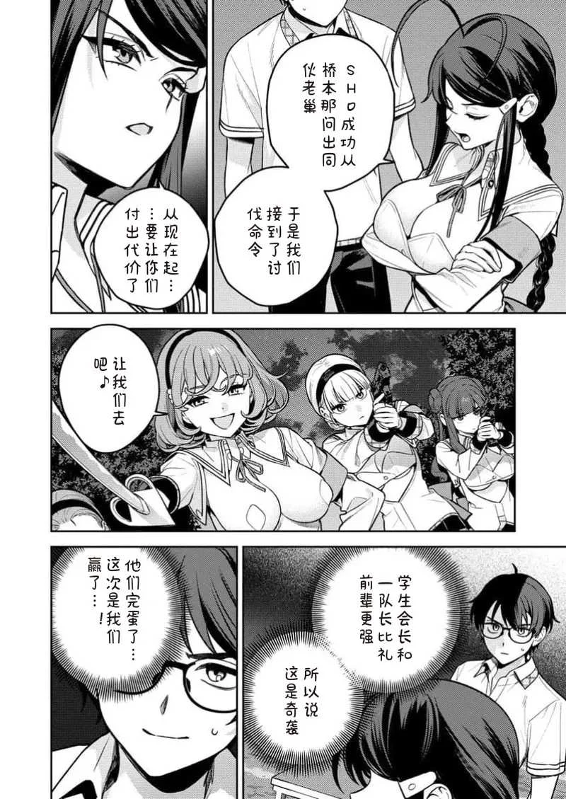 [Qruppo×まめおじたん] ぬきたしR 単行本版 [中国翻訳]