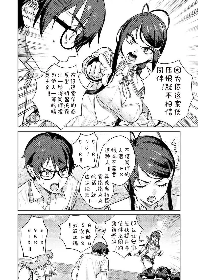 [Qruppo×まめおじたん] ぬきたしR 単行本版 [中国翻訳]