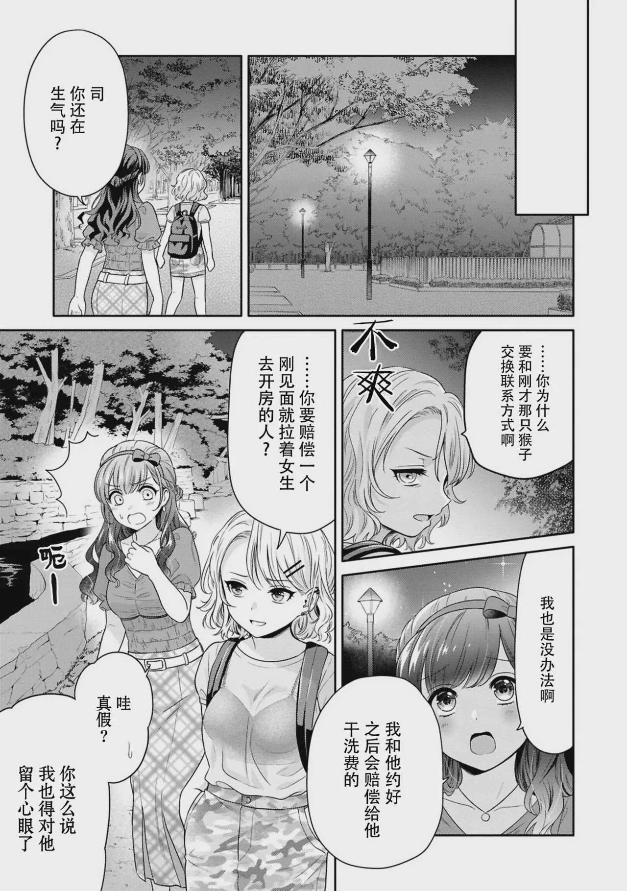 [焼肉定食] 嫌よいやよも好きのうち？ (昨日シたのに覚えてないの？ 百合えっち短編集) [中国翻訳] [DL版]