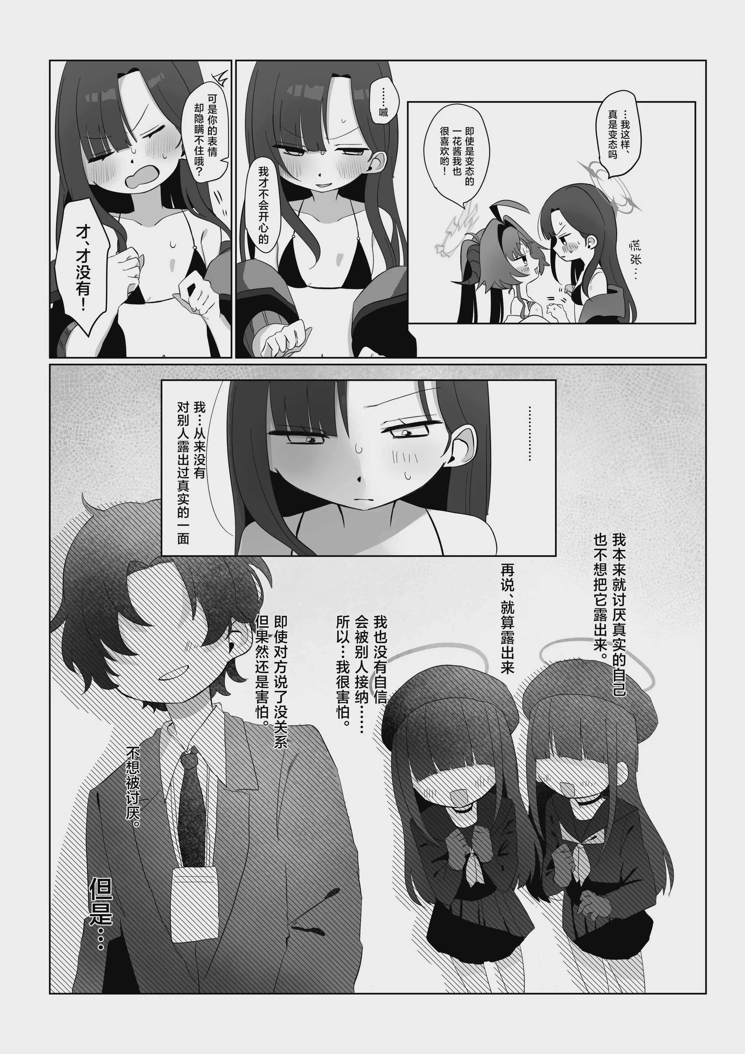 [準特注くろますく (へたれん)] 想いと溢れて狂い咲く (ゼンレスゾーンゼロ)｜爱意满溢而出 催花反季盛开