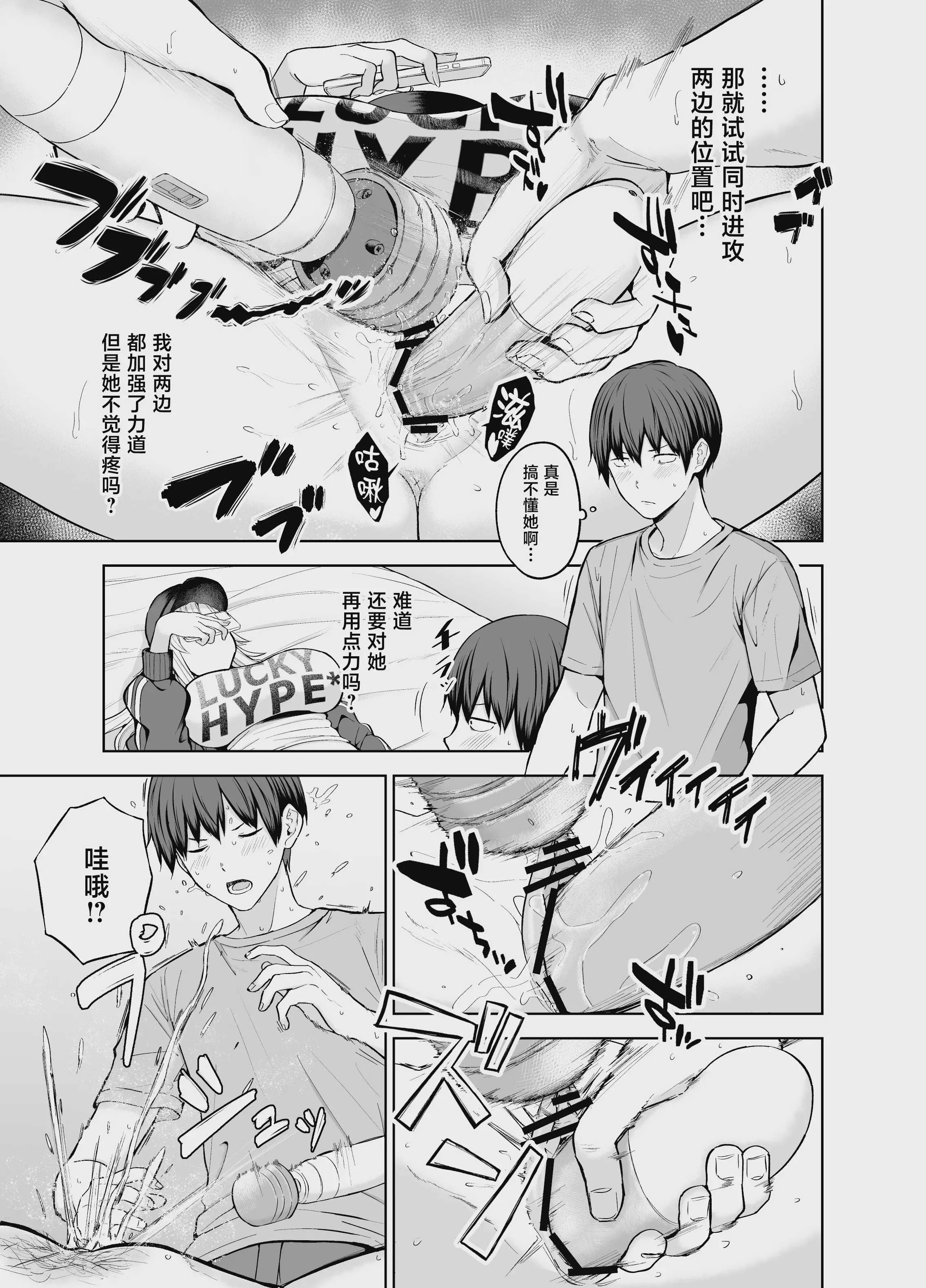 [manymanyrain (雨暈郁太)] だらしないギャルにお金を貸してヤらせてもらう生活2