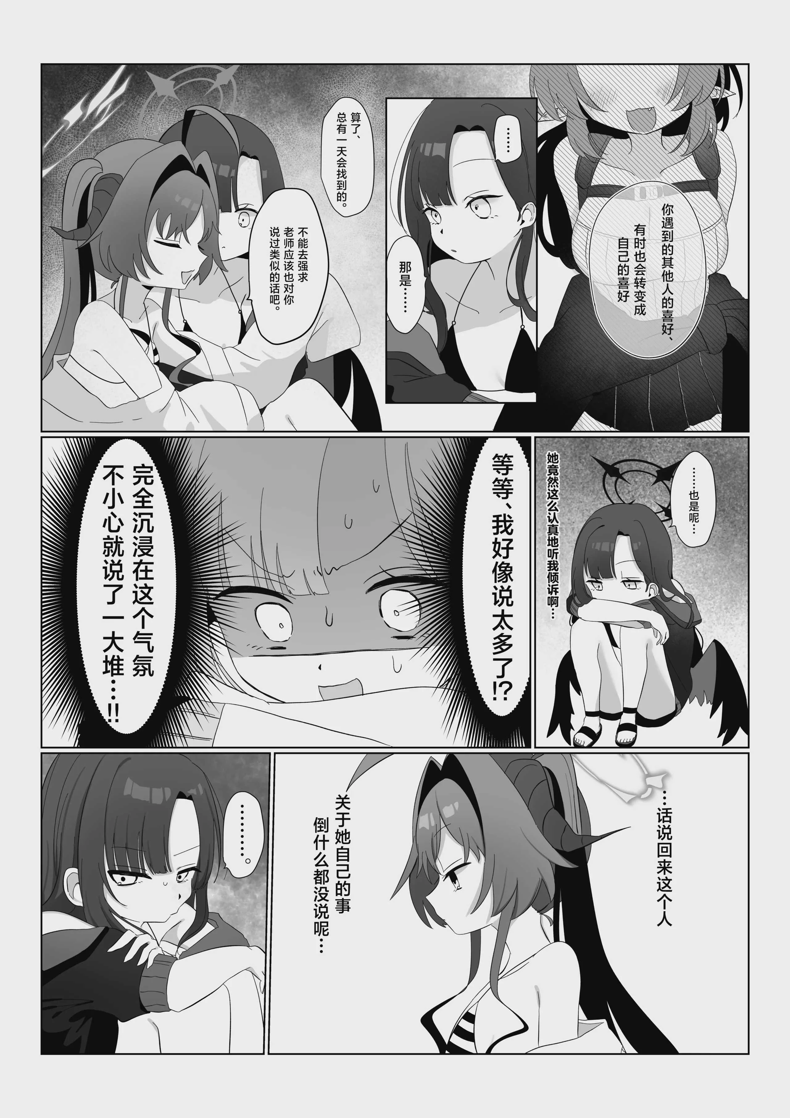 [準特注くろますく (へたれん)] 想いと溢れて狂い咲く (ゼンレスゾーンゼロ)｜爱意满溢而出 催花反季盛开
