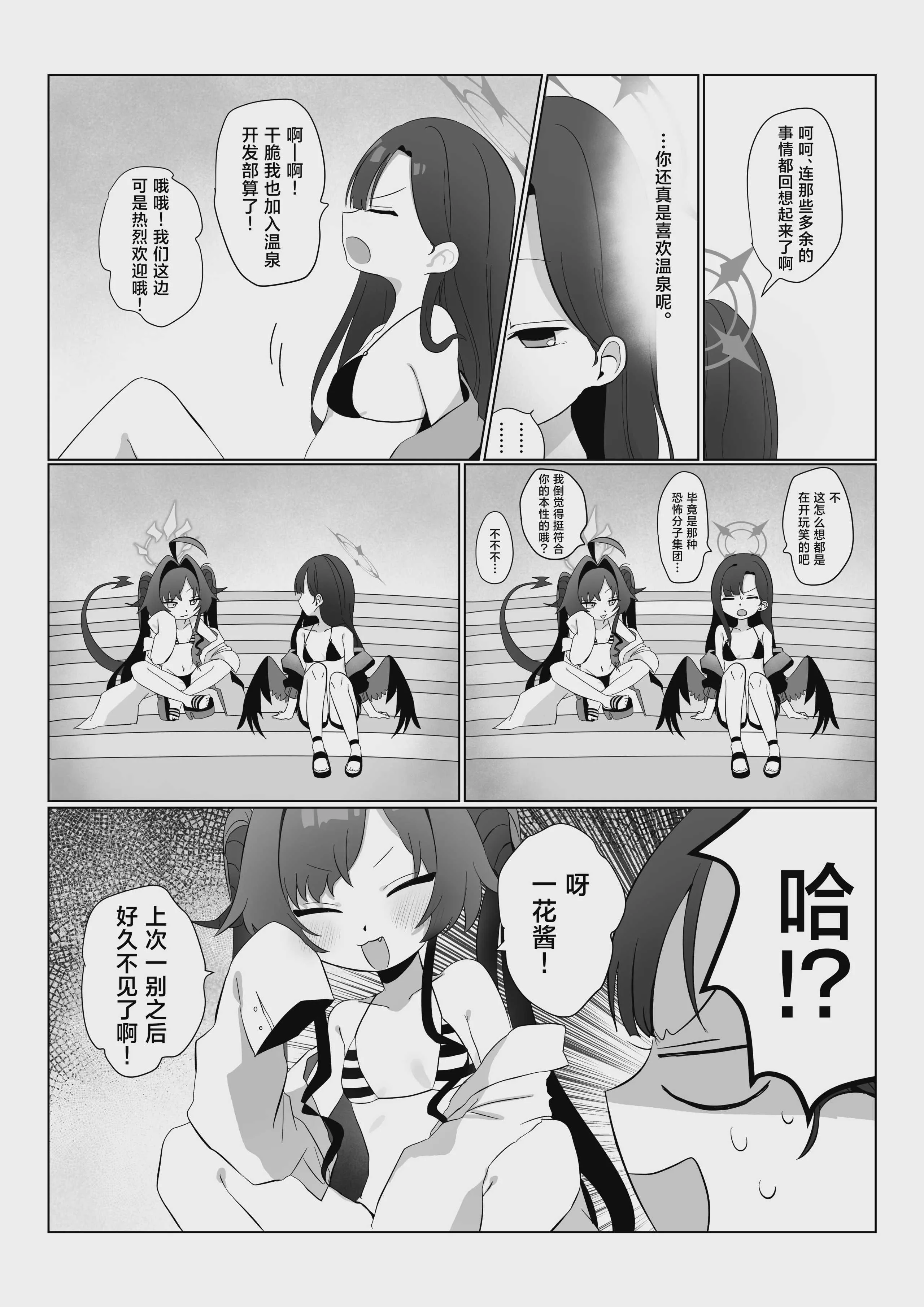 [モマ二郎マシマシ (モマ二郎)] 似た者同士の成れの果て (ブルーアーカイブ)｜相似之人的末路