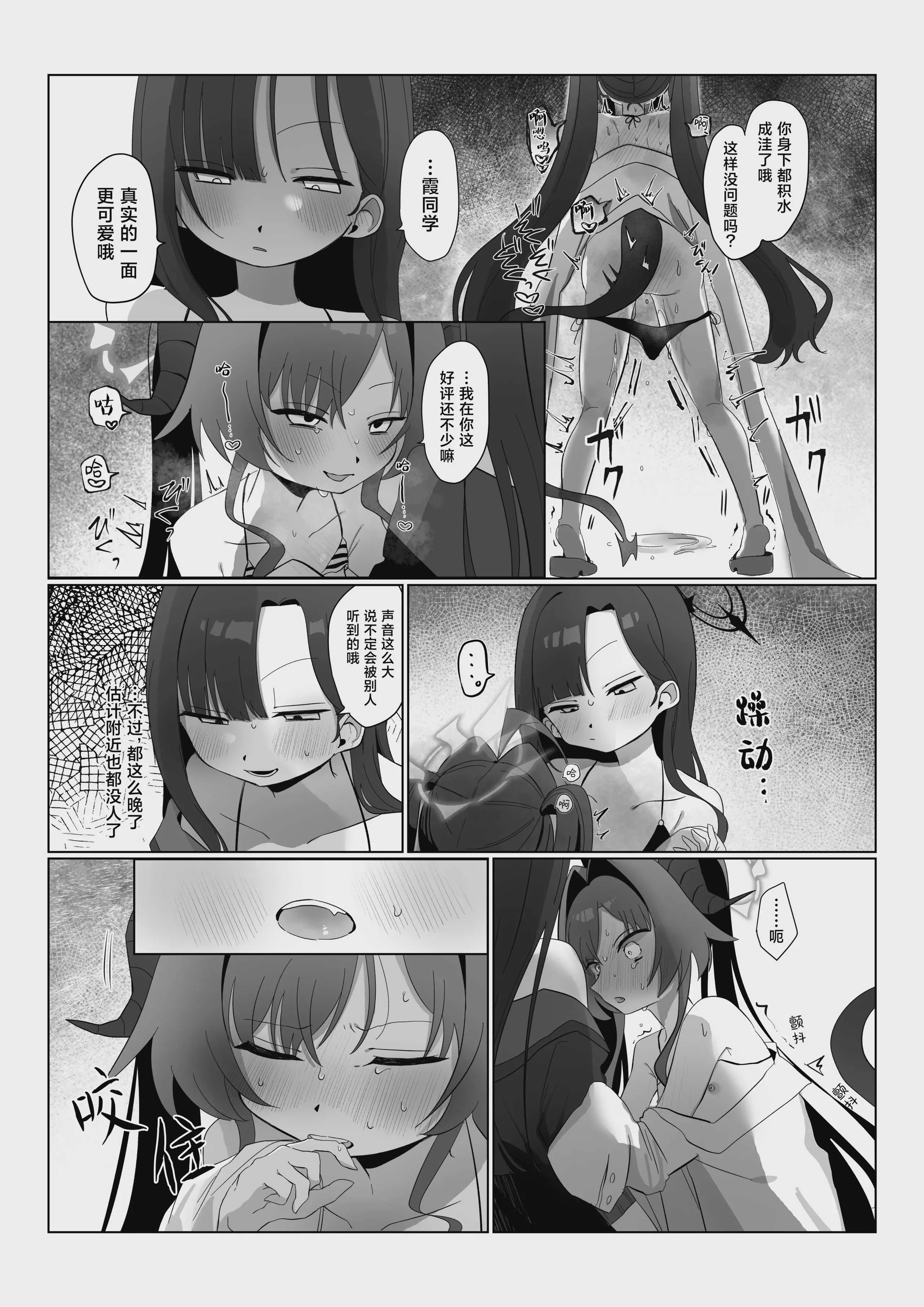 [モマ二郎マシマシ (モマ二郎)] 似た者同士の成れの果て (ブルーアーカイブ)｜相似之人的末路