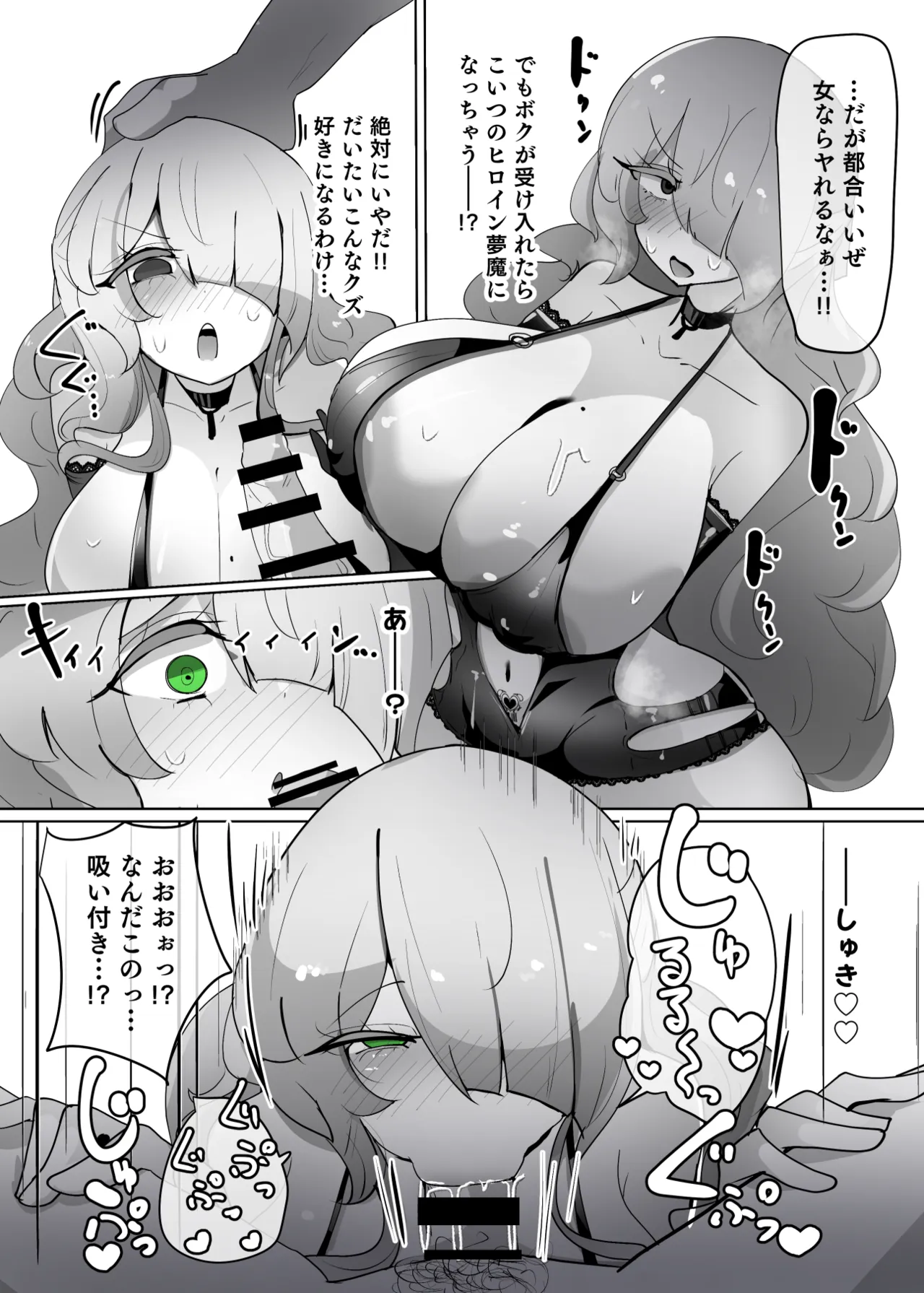 [あるふれっ鸟] ヒロインプロフィール⑩