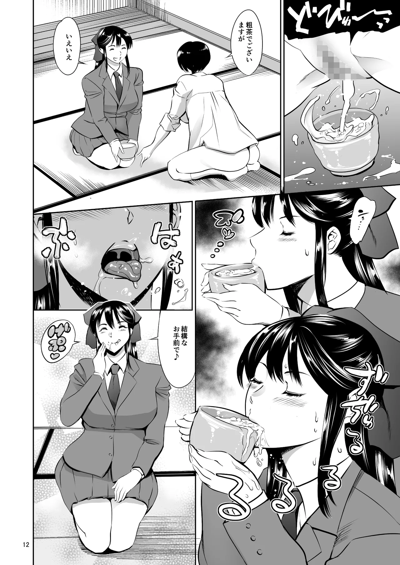 [マグロ☆フィクション (まぐろ帝國)] 放課後奴隷倶楽部 新入部員勧誘編