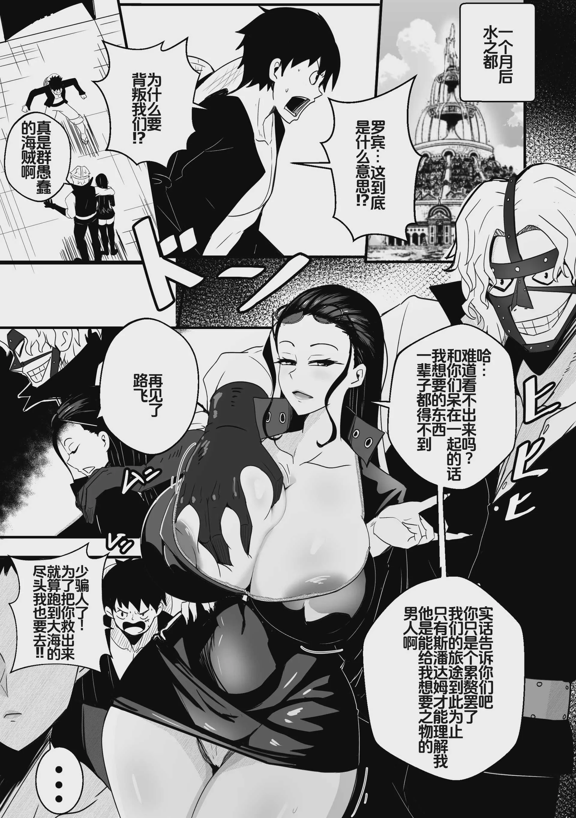 [Merkonig] ビートレイヤル 60 ロビン (ワンピース) [中国翻訳]