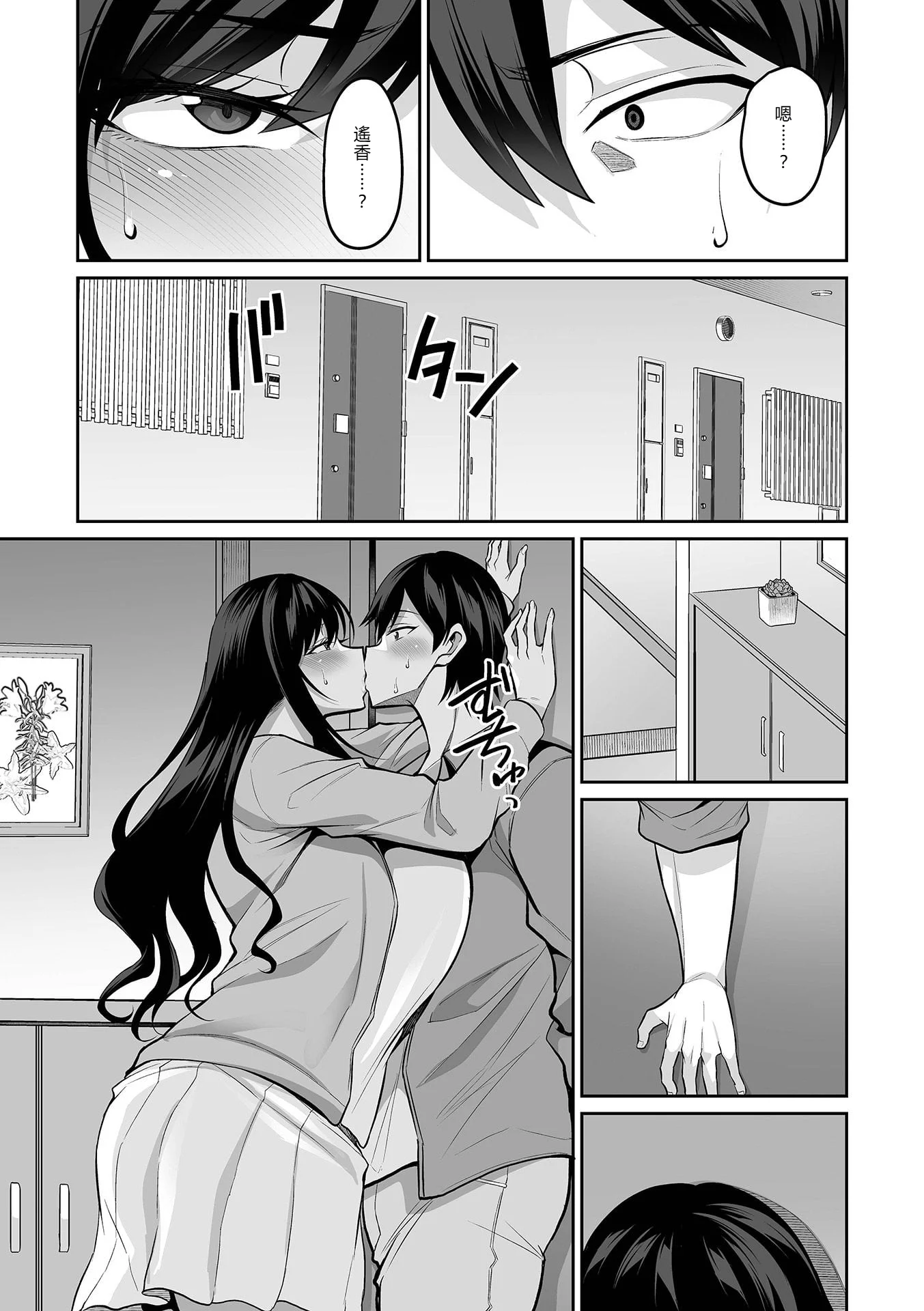 [仁志田メガネ] 再会は桜の木の下で (コミック刺激的 SQUIRT！！Vol.69) [DL版]