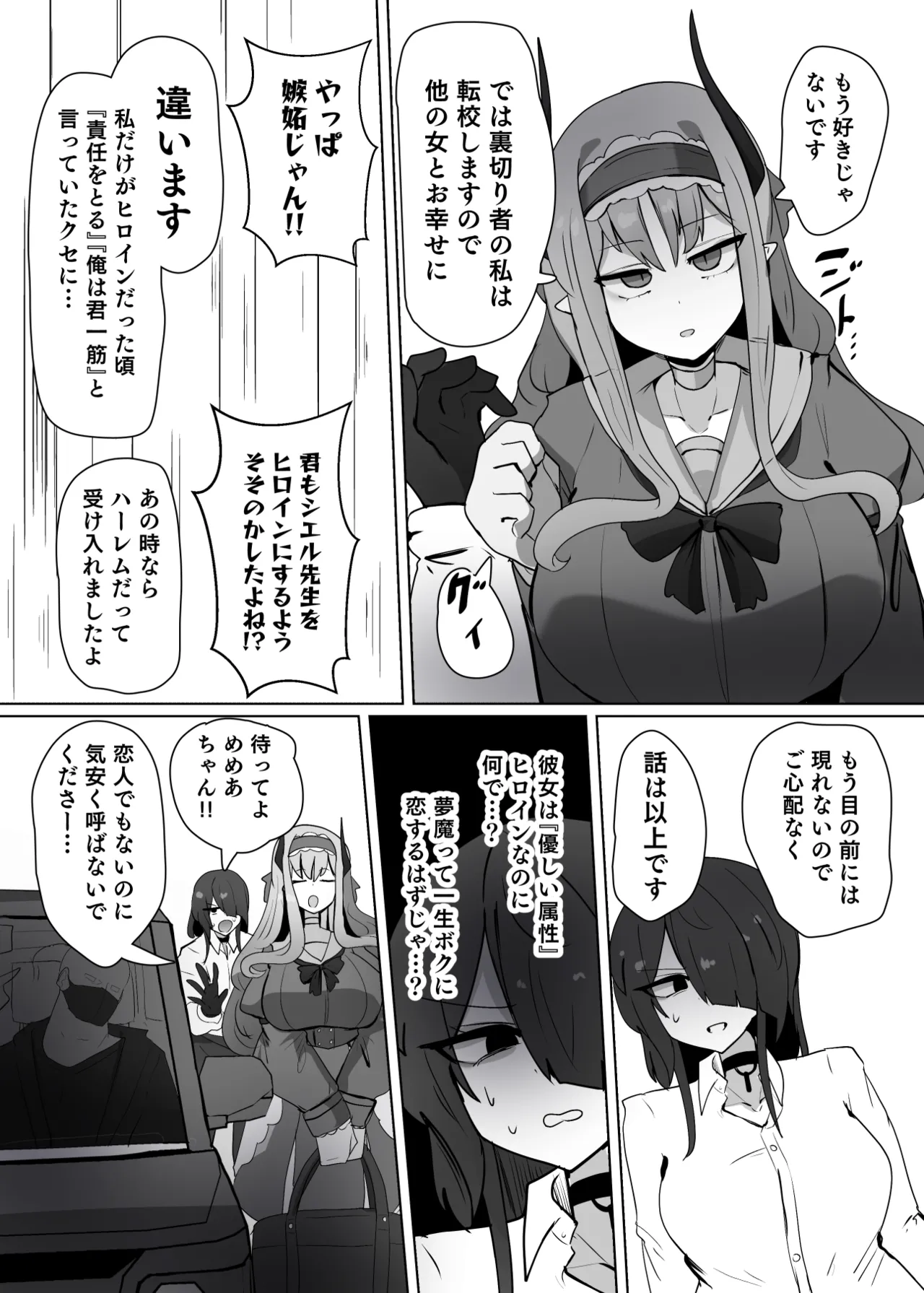 [あるふれっ鸟] ヒロインプロフィール⑩