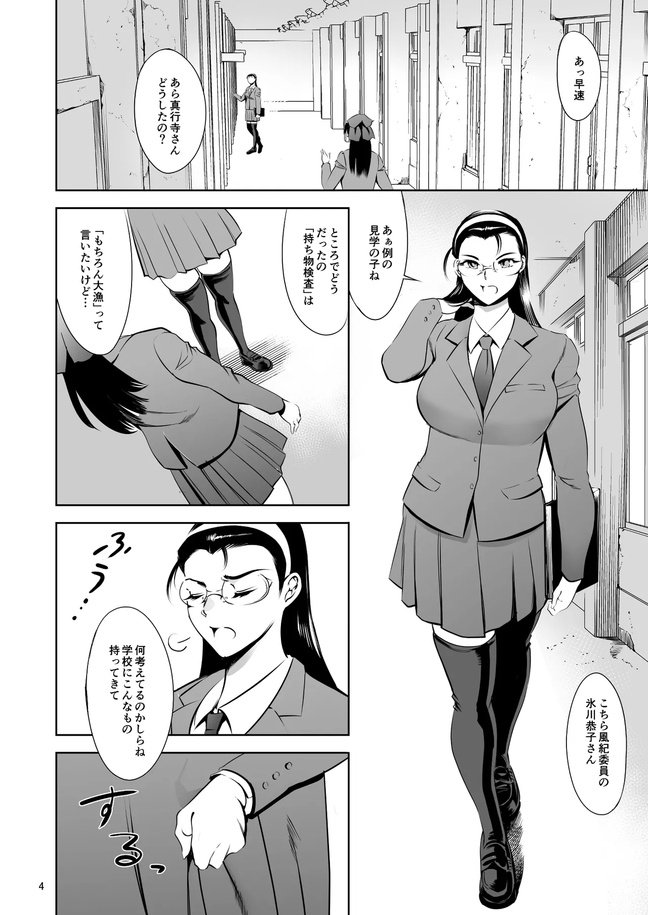 [マグロ☆フィクション (まぐろ帝國)] 放課後奴隷倶楽部 新入部員勧誘編