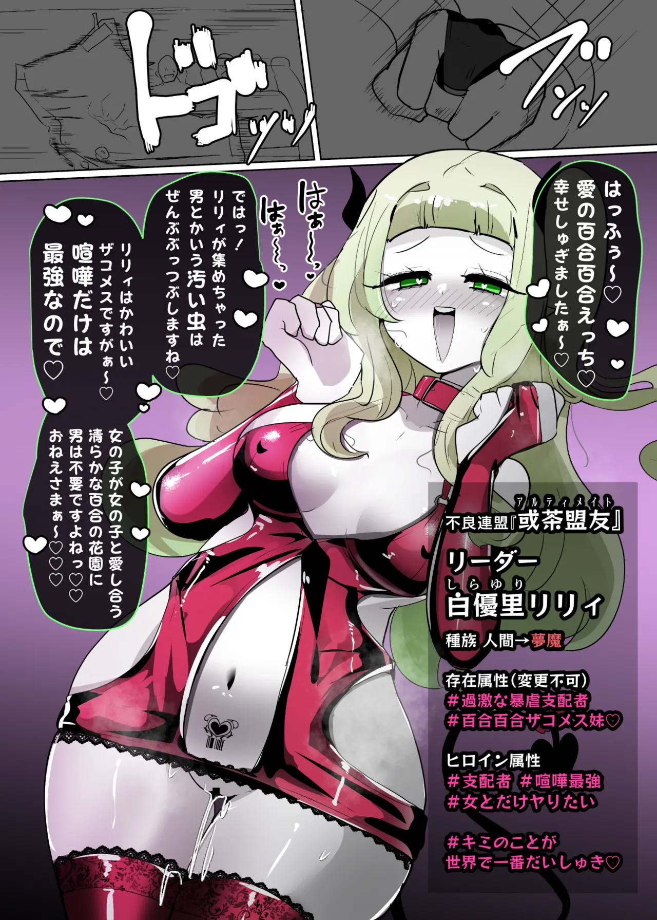 [あるふれっ鸟] ヒロインプロフィール⑩