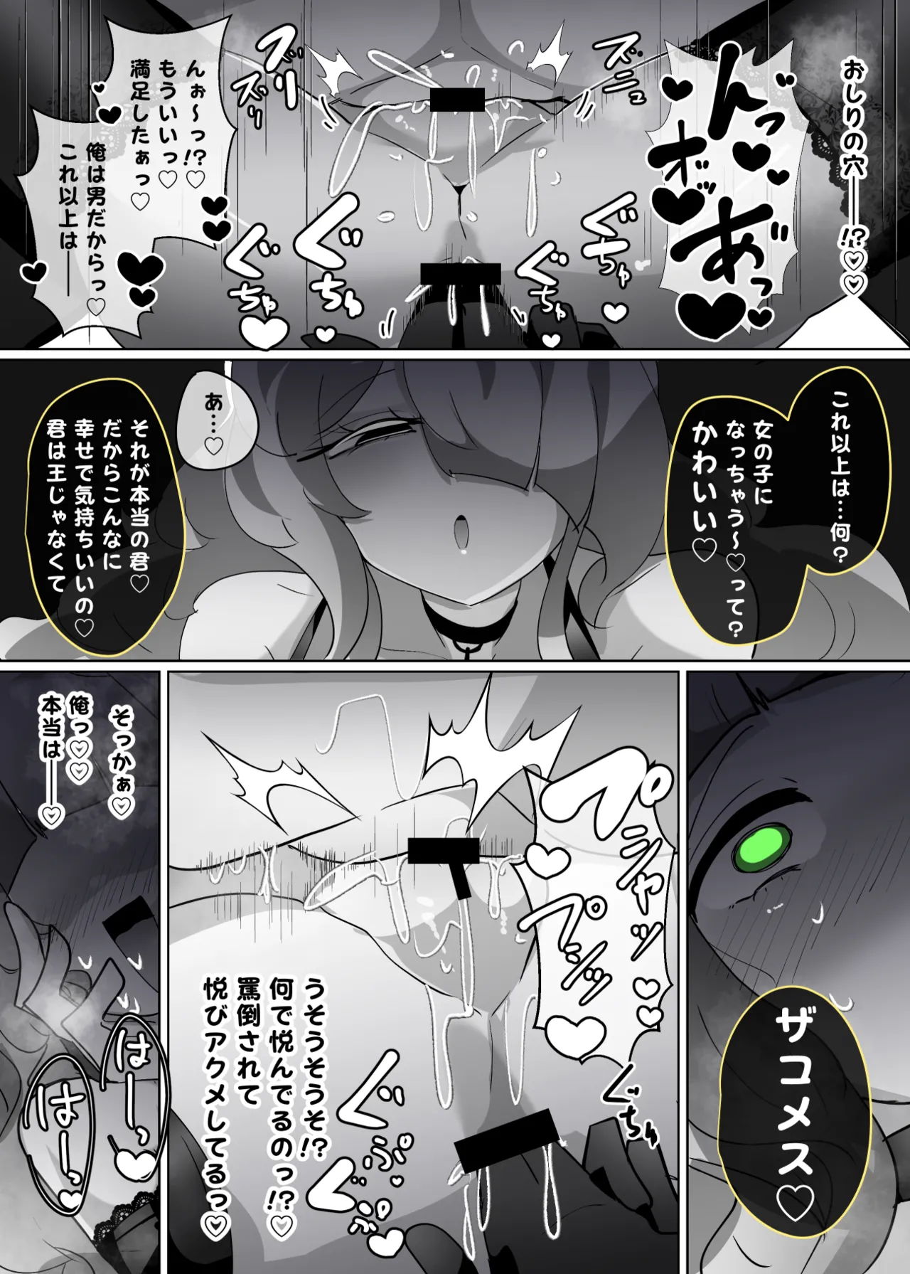 [あるふれっ鸟] ヒロインプロフィール⑩