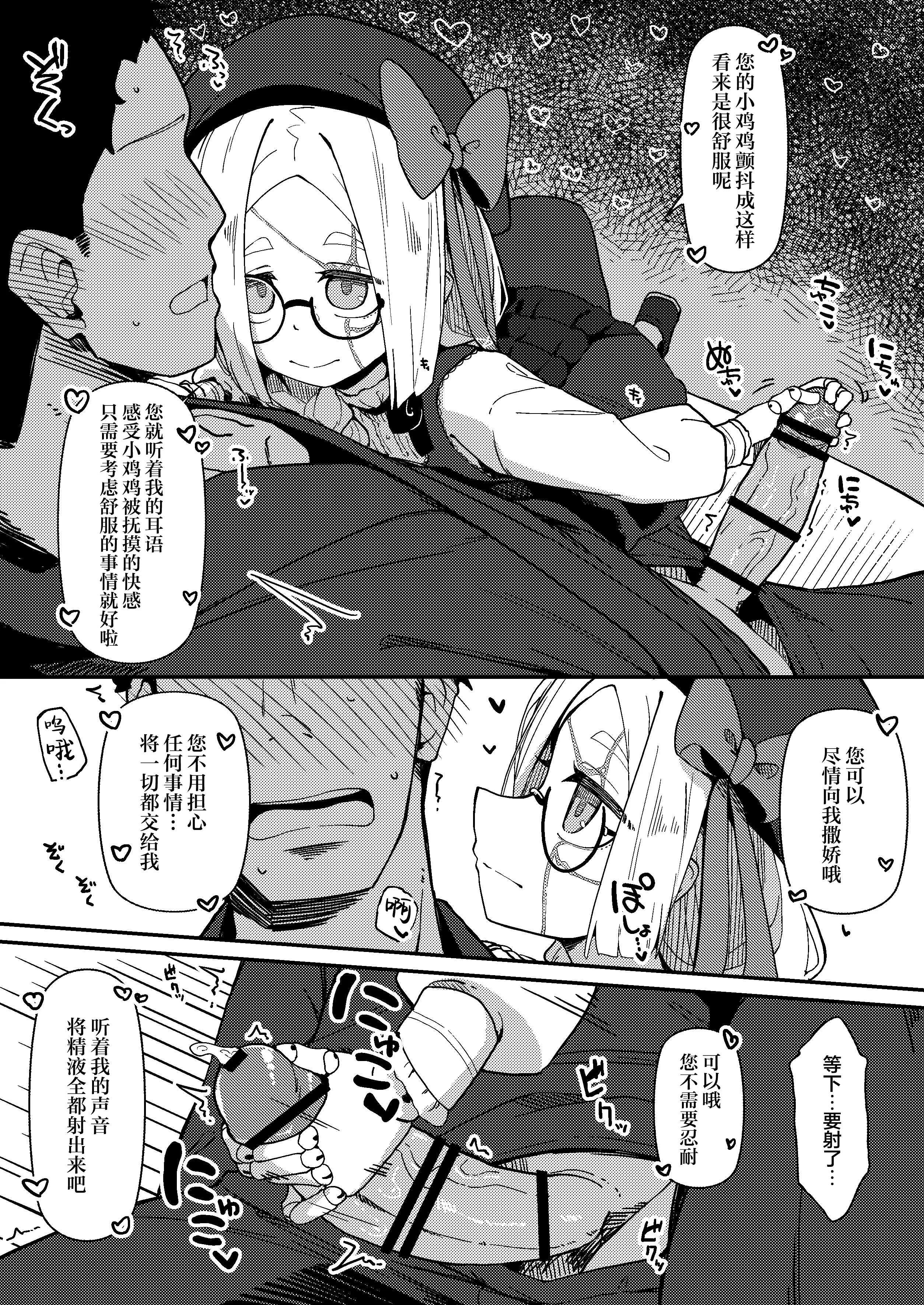 [めーふまどー (拝一樹)] 無表情主様好き好き金継ぎ人形｜面无表情但其实最喜欢金缮主人的人偶KT