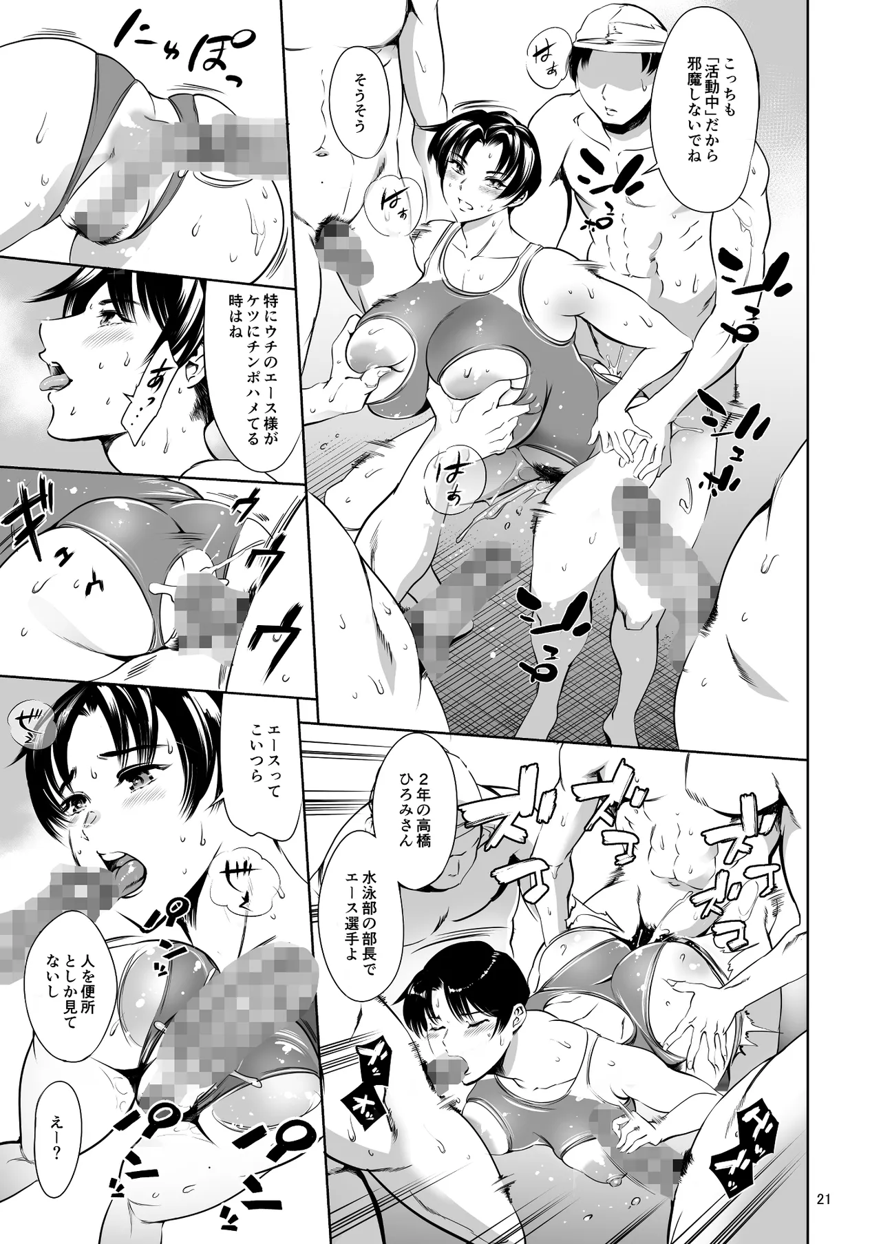 [マグロ☆フィクション (まぐろ帝國)] 放課後奴隷倶楽部 新入部員勧誘編