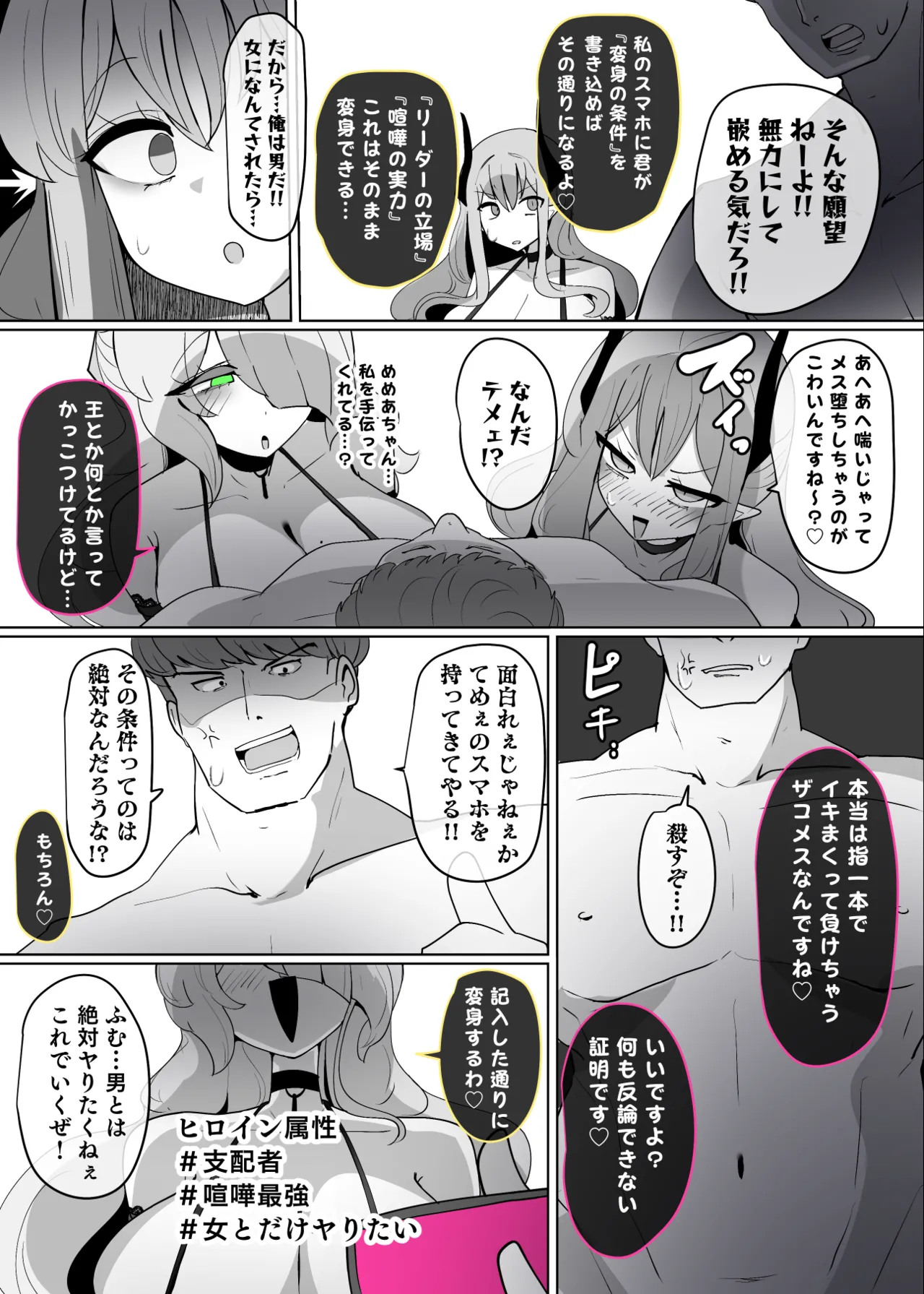 [あるふれっ鸟] ヒロインプロフィール⑩