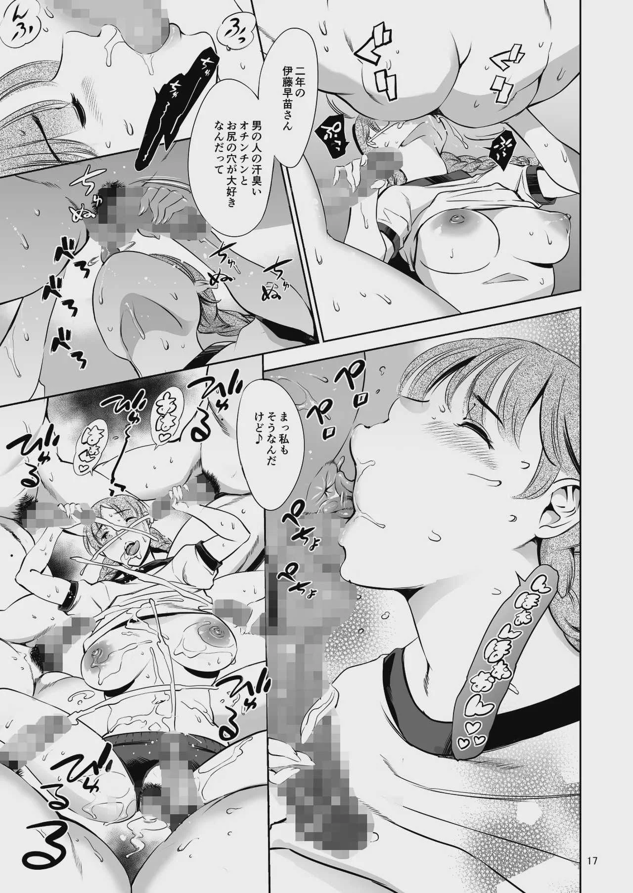 [マグロ☆フィクション (まぐろ帝國)] 放課後奴隷倶楽部 新入部員勧誘編