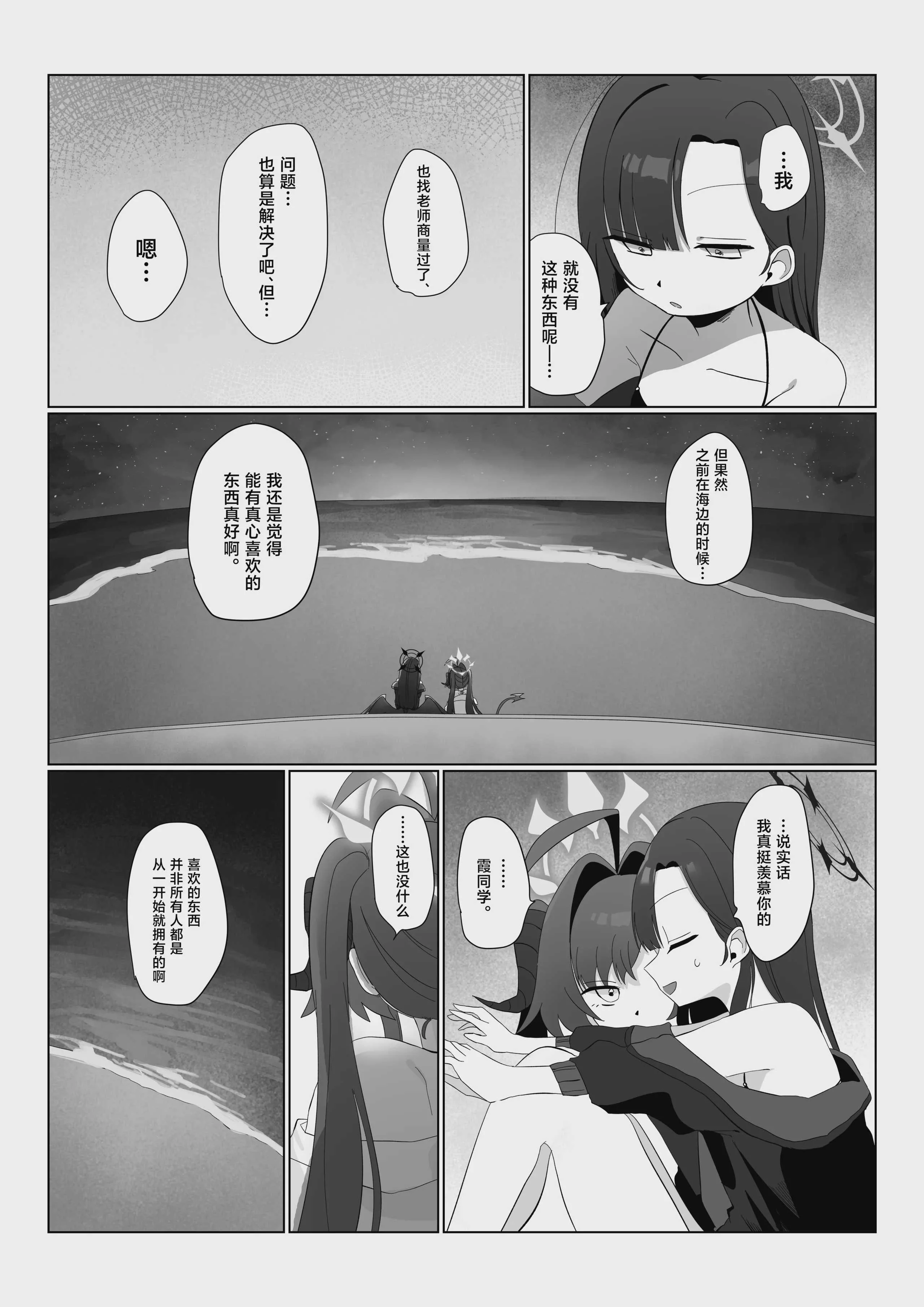 [準特注くろますく (へたれん)] 想いと溢れて狂い咲く (ゼンレスゾーンゼロ)｜爱意满溢而出 催花反季盛开