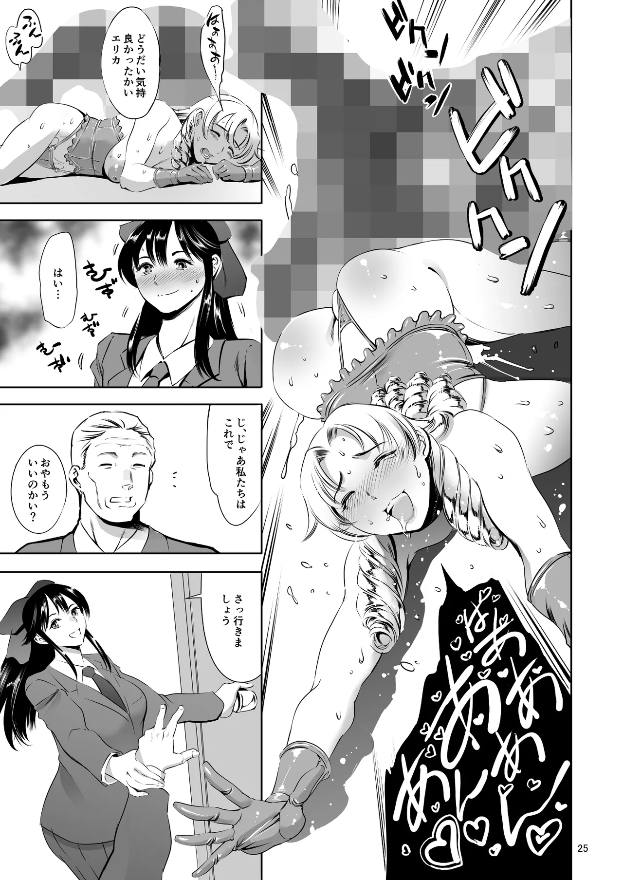 [マグロ☆フィクション (まぐろ帝國)] 放課後奴隷倶楽部 新入部員勧誘編