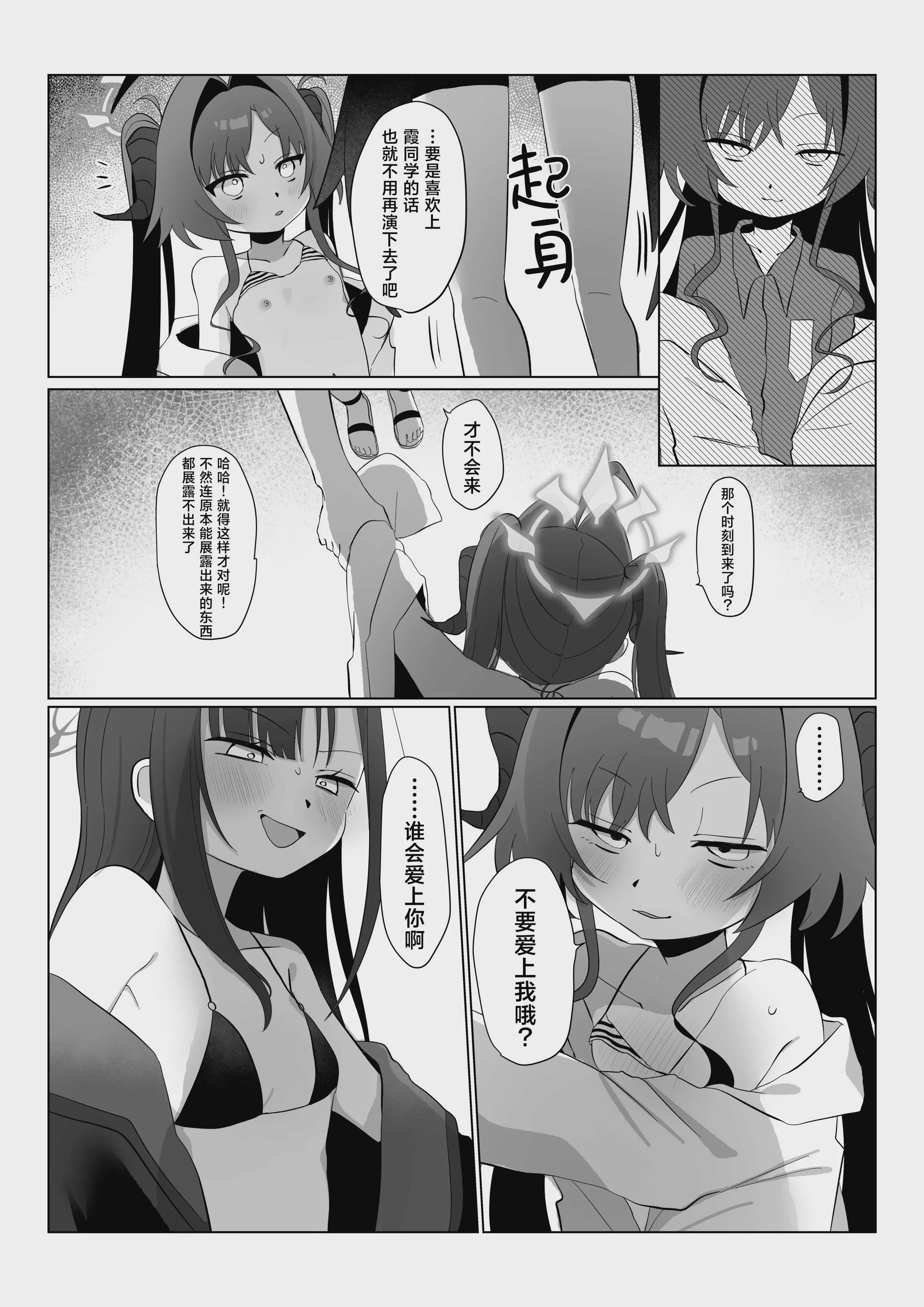 [準特注くろますく (へたれん)] 想いと溢れて狂い咲く (ゼンレスゾーンゼロ)｜爱意满溢而出 催花反季盛开