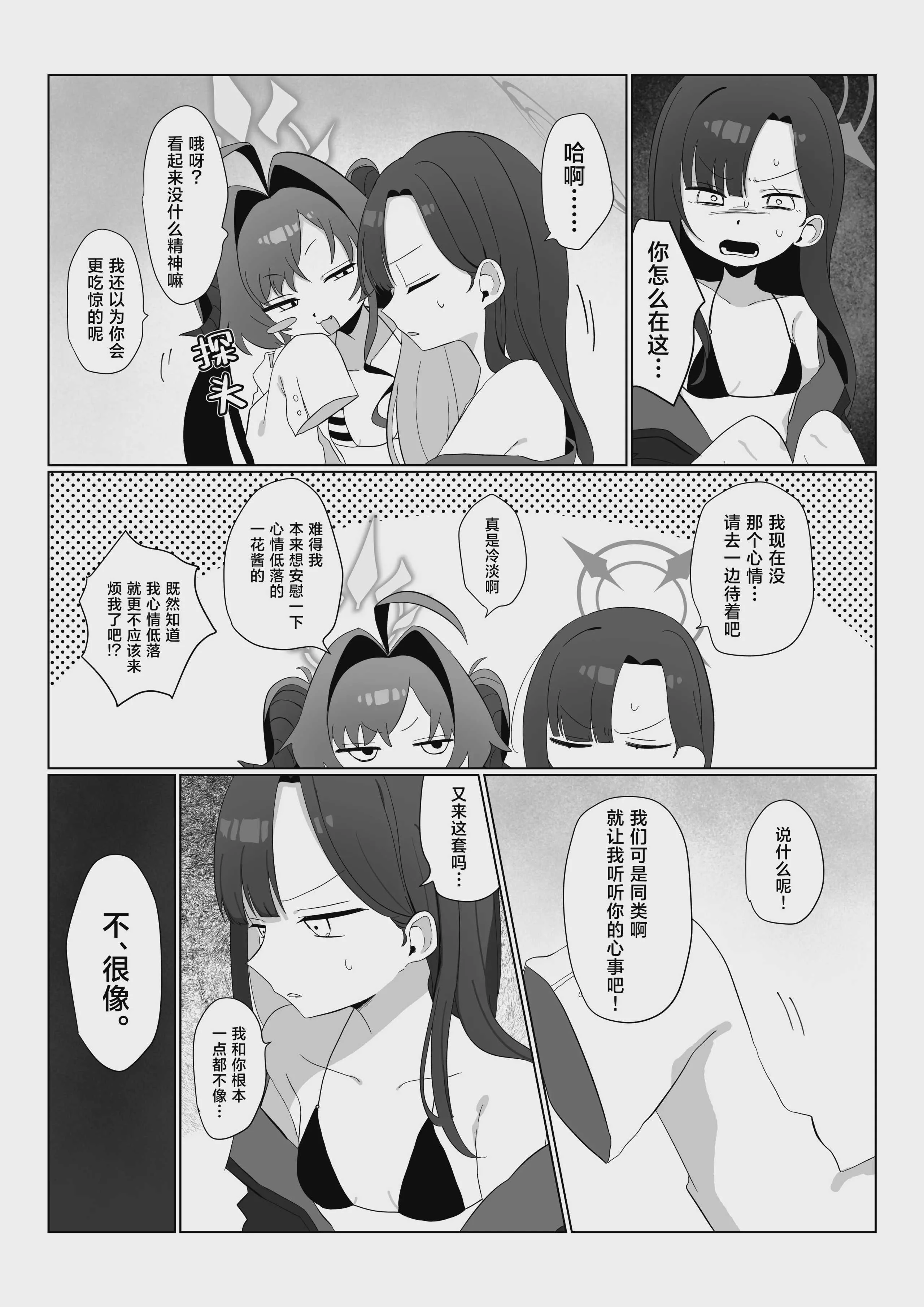 [準特注くろますく (へたれん)] 想いと溢れて狂い咲く (ゼンレスゾーンゼロ)｜爱意满溢而出 催花反季盛开