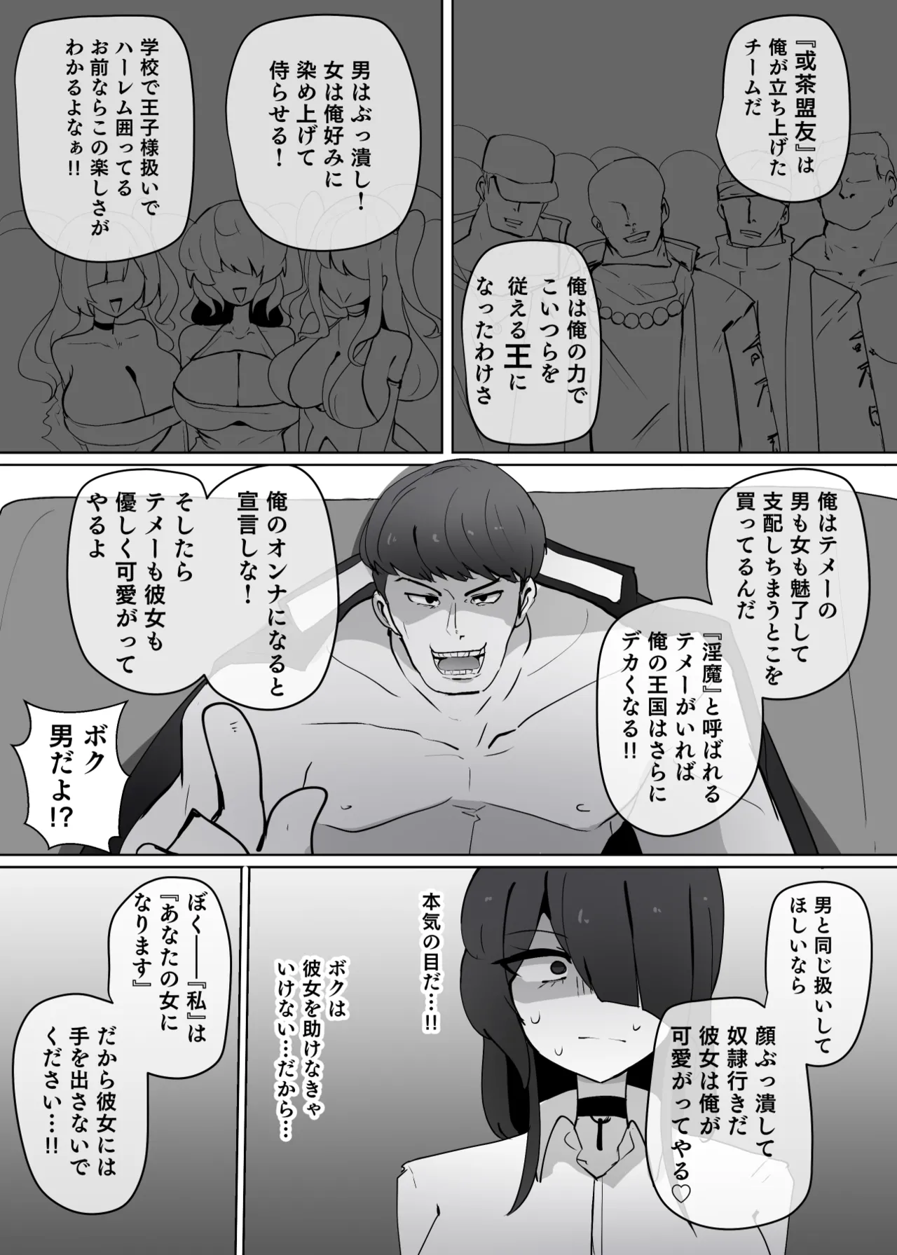 [あるふれっ鸟] ヒロインプロフィール⑩