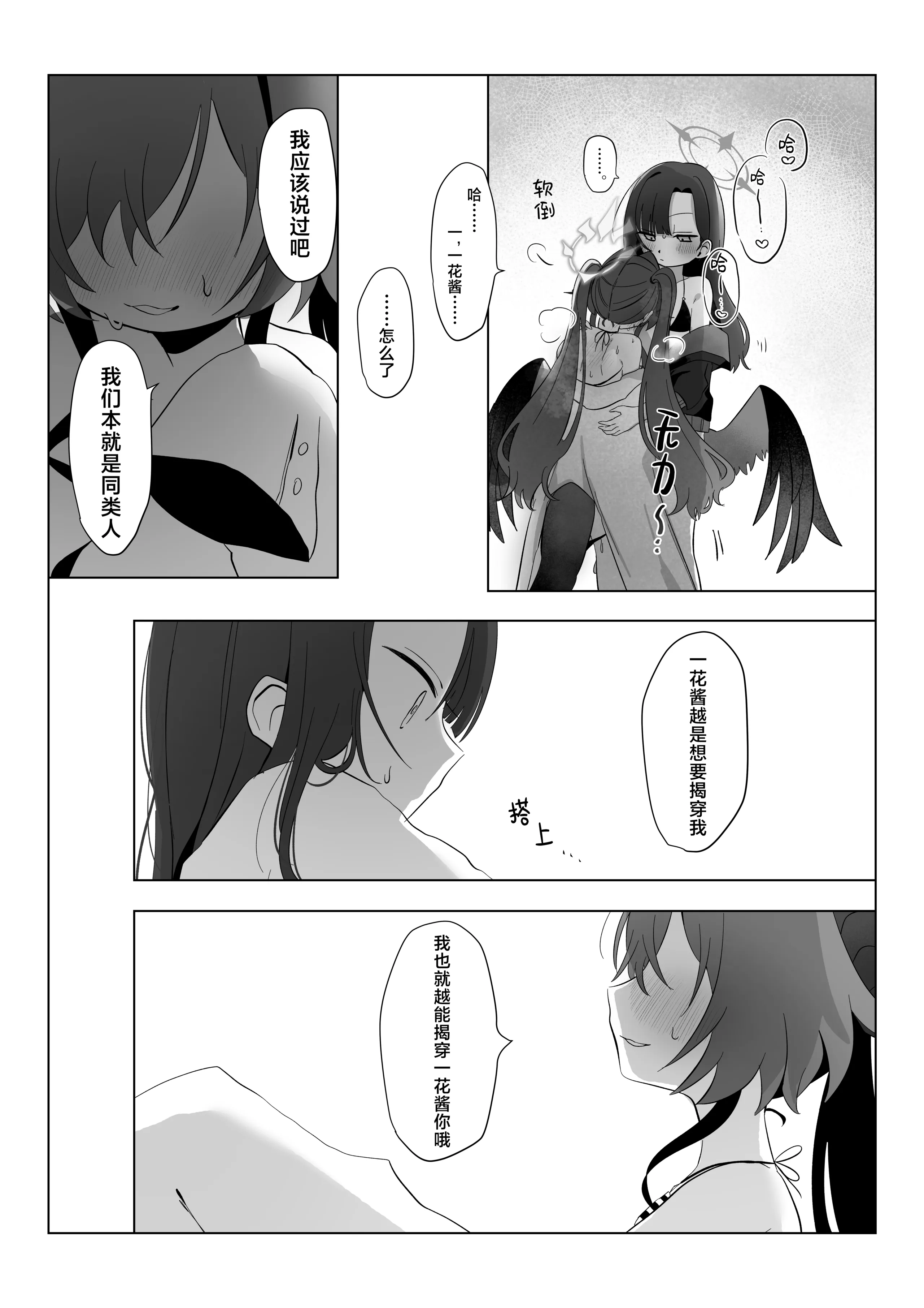[準特注くろますく (へたれん)] 想いと溢れて狂い咲く (ゼンレスゾーンゼロ)｜爱意满溢而出 催花反季盛开