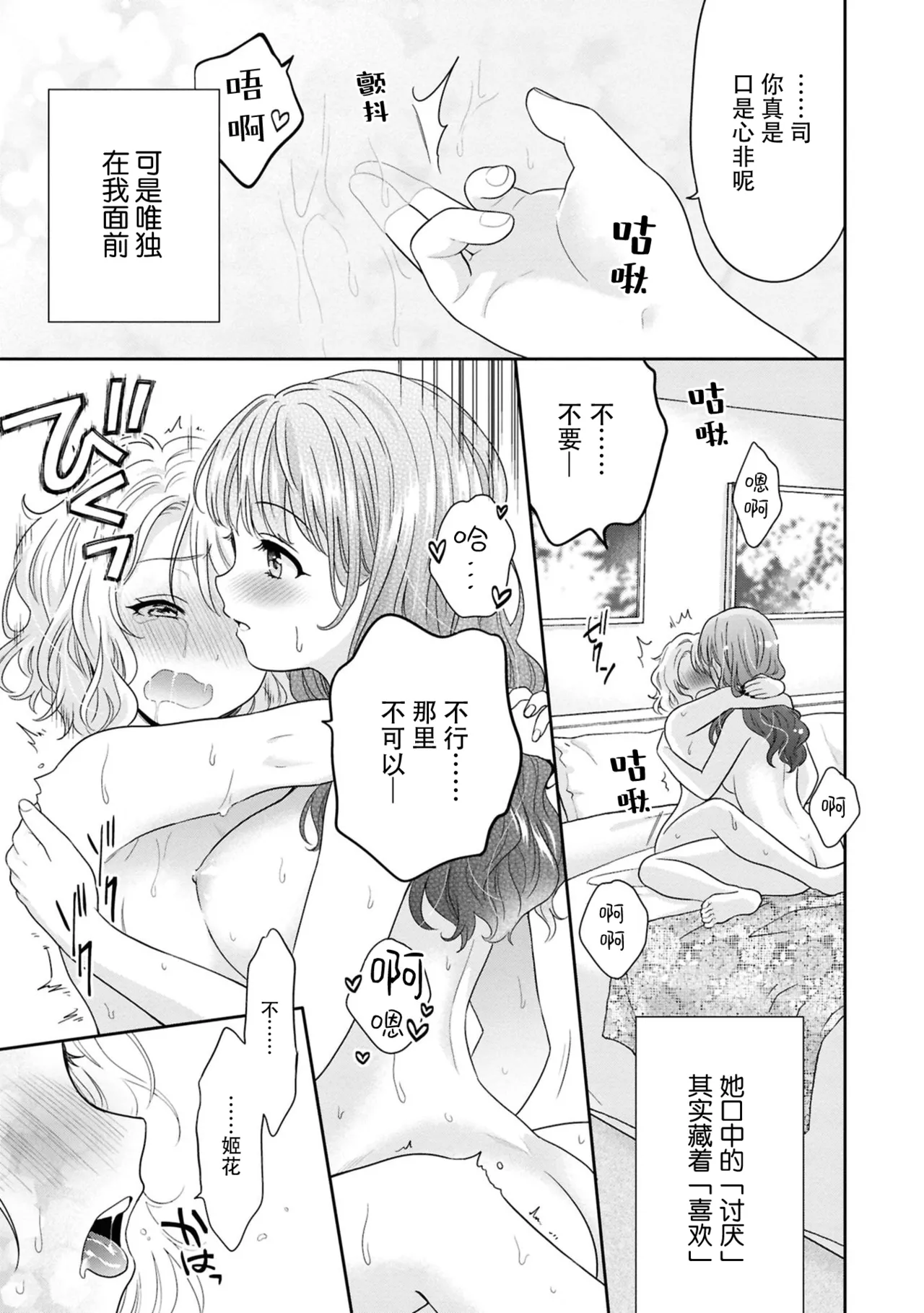 [焼肉定食] 嫌よいやよも好きのうち？ (昨日シたのに覚えてないの？ 百合えっち短編集) [中国翻訳] [DL版]