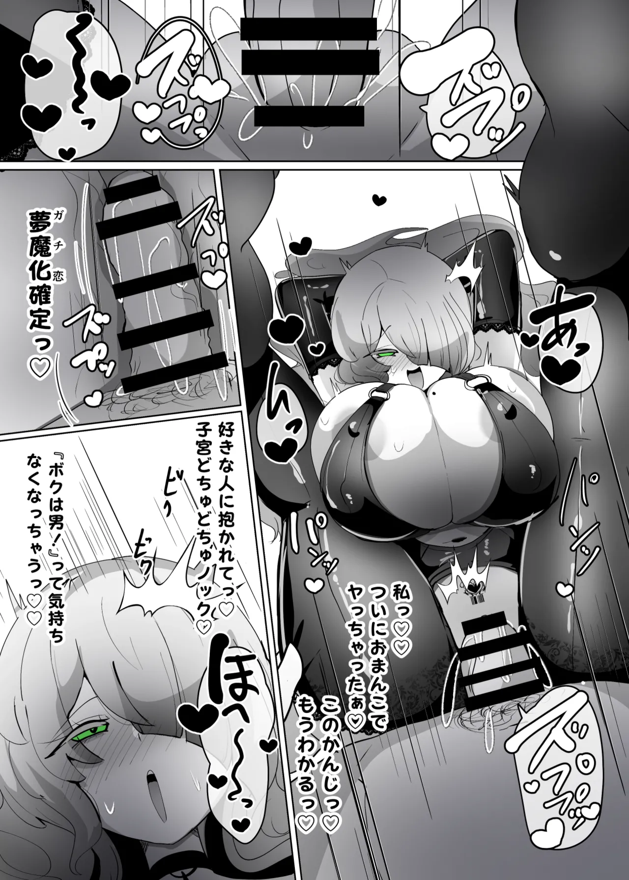 [あるふれっ鸟] ヒロインプロフィール⑩