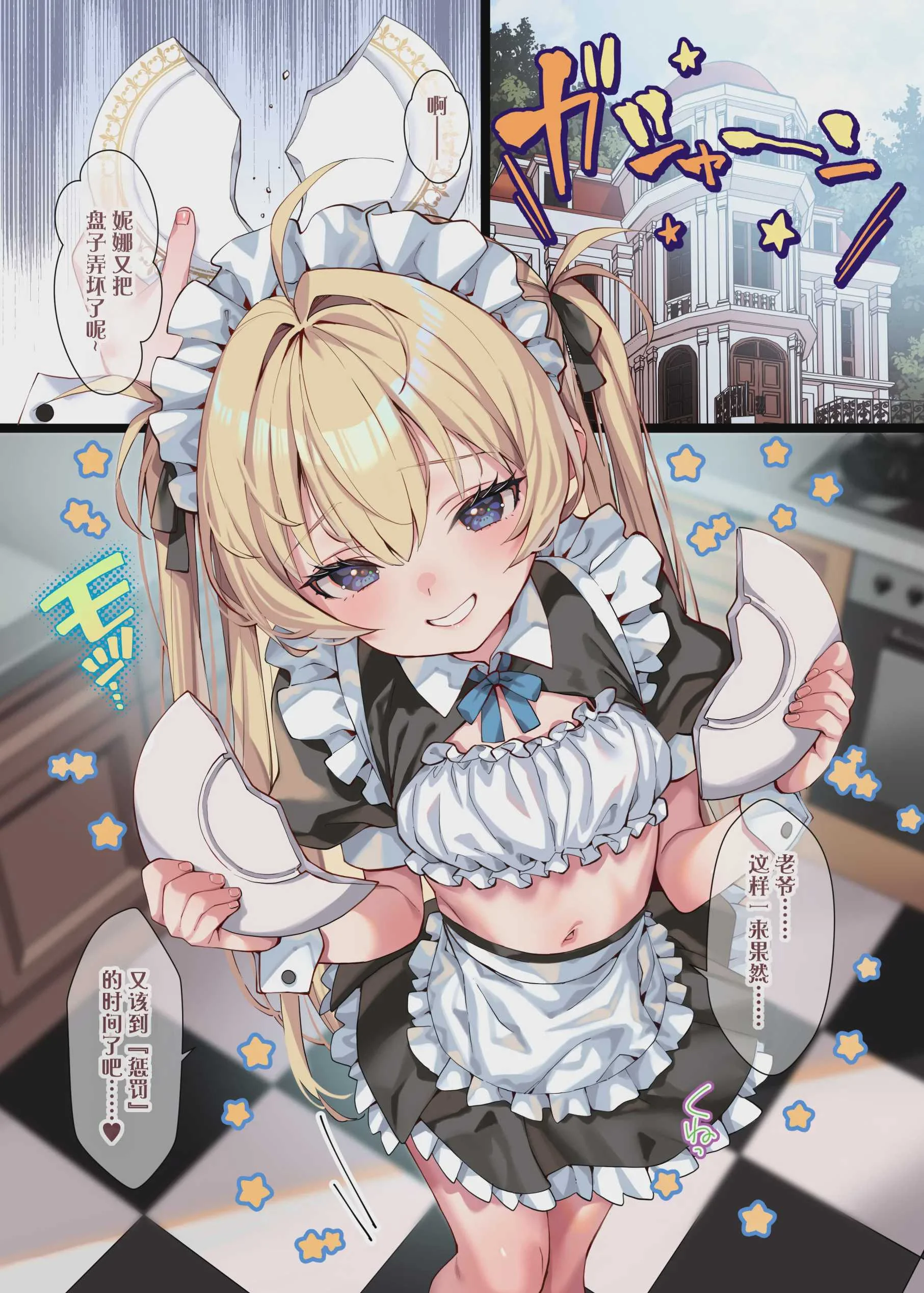 [トーティシェル (きんく)] お仕置きのお時間です [中国翻訳] [DL版]