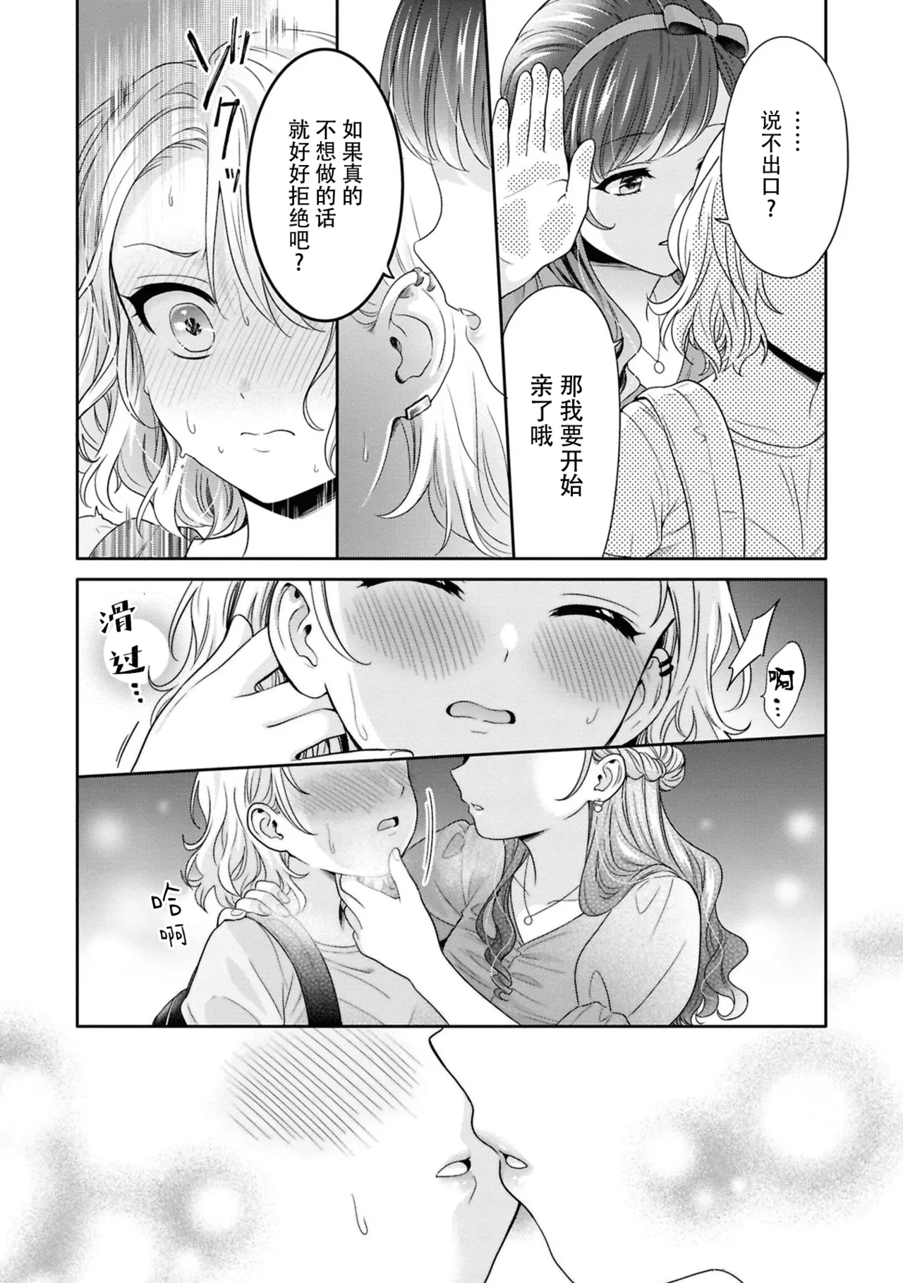 [焼肉定食] 嫌よいやよも好きのうち？ (昨日シたのに覚えてないの？ 百合えっち短編集) [中国翻訳] [DL版]