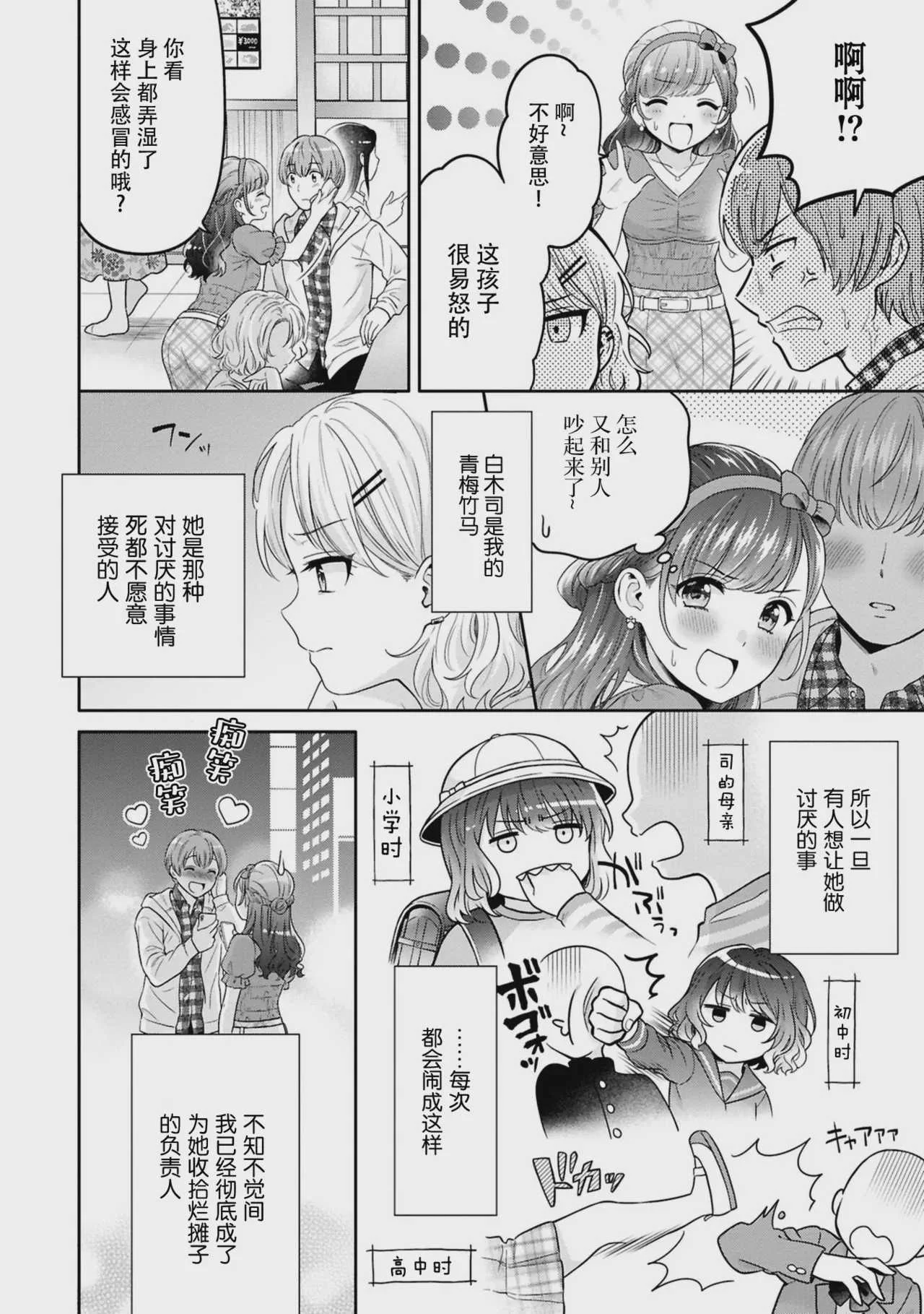 [焼肉定食] 嫌よいやよも好きのうち？ (昨日シたのに覚えてないの？ 百合えっち短編集) [中国翻訳] [DL版]