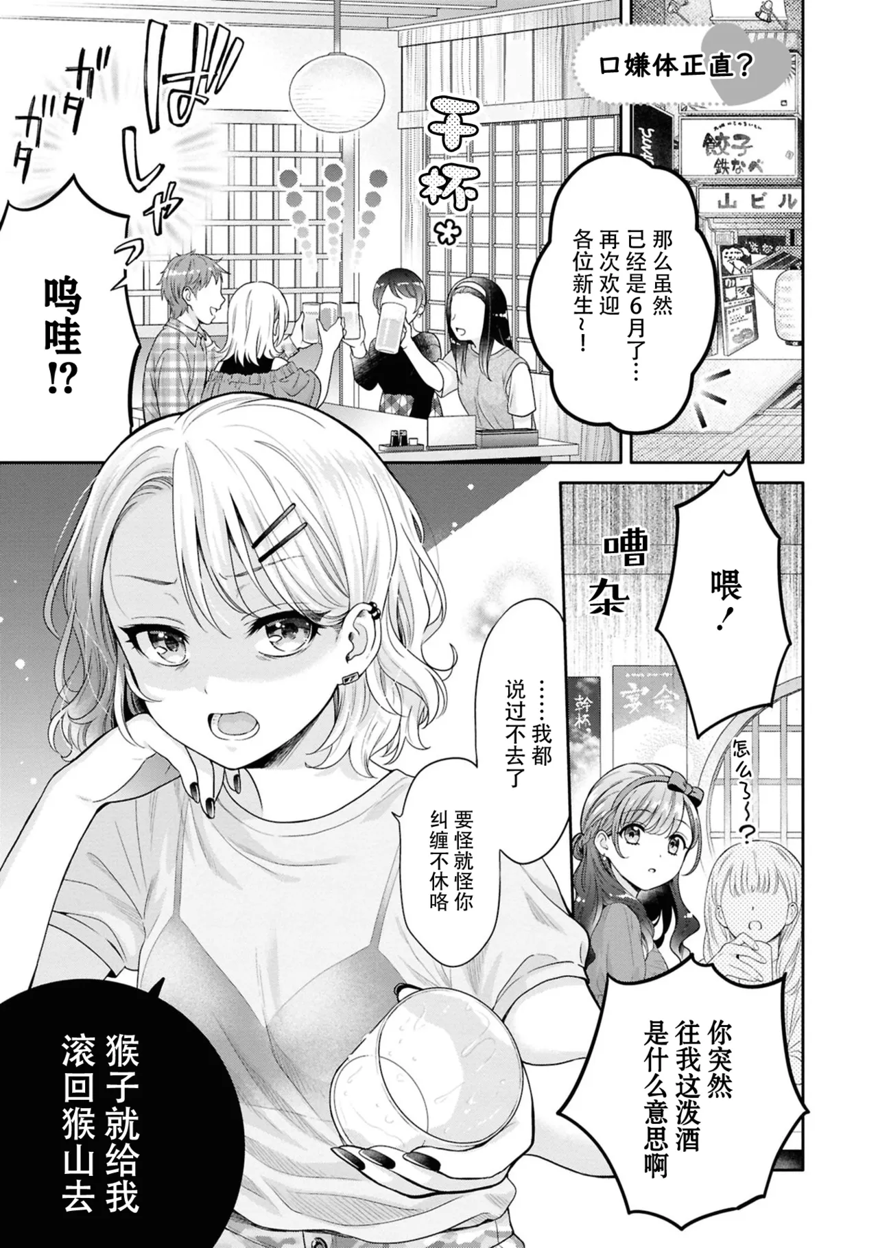 [焼肉定食] 嫌よいやよも好きのうち？ (昨日シたのに覚えてないの？ 百合えっち短編集) [中国翻訳] [DL版]
