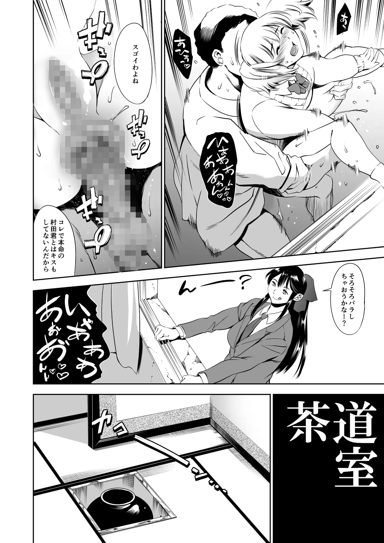 [マグロ☆フィクション (まぐろ帝國)] 放課後奴隷倶楽部 新入部員勧誘編