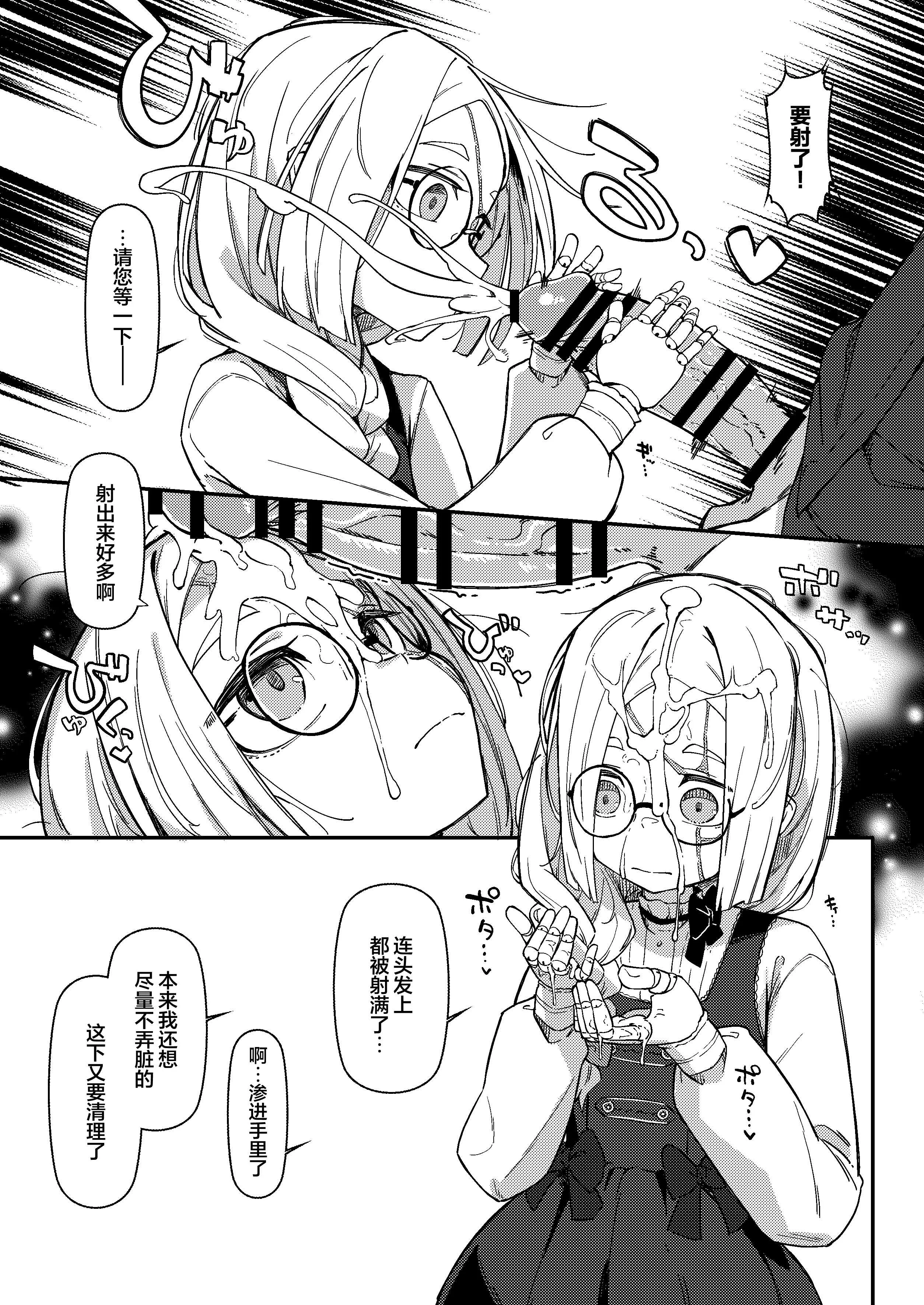 [めーふまどー (拝一樹)] 無表情主様好き好き金継ぎ人形｜面无表情但其实最喜欢金缮主人的人偶KT