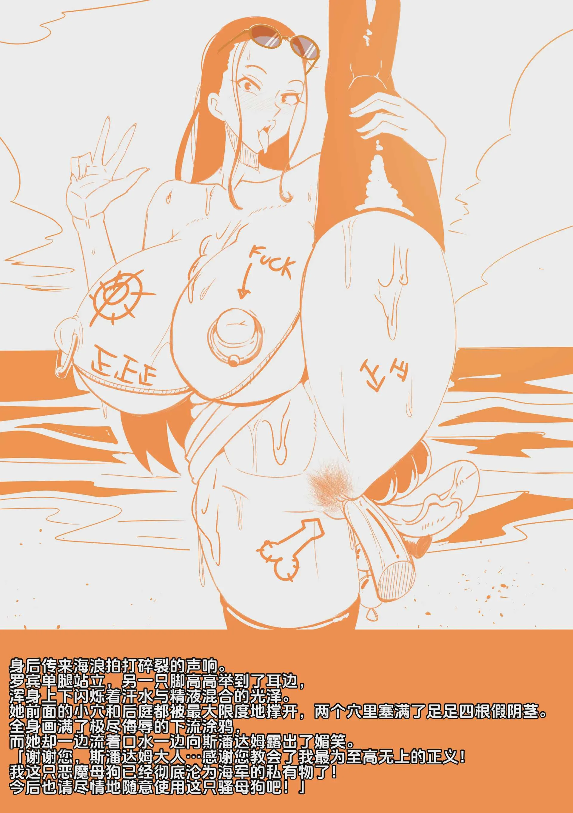 [Merkonig] ビートレイヤル 60 ロビン (ワンピース) [中国翻訳]