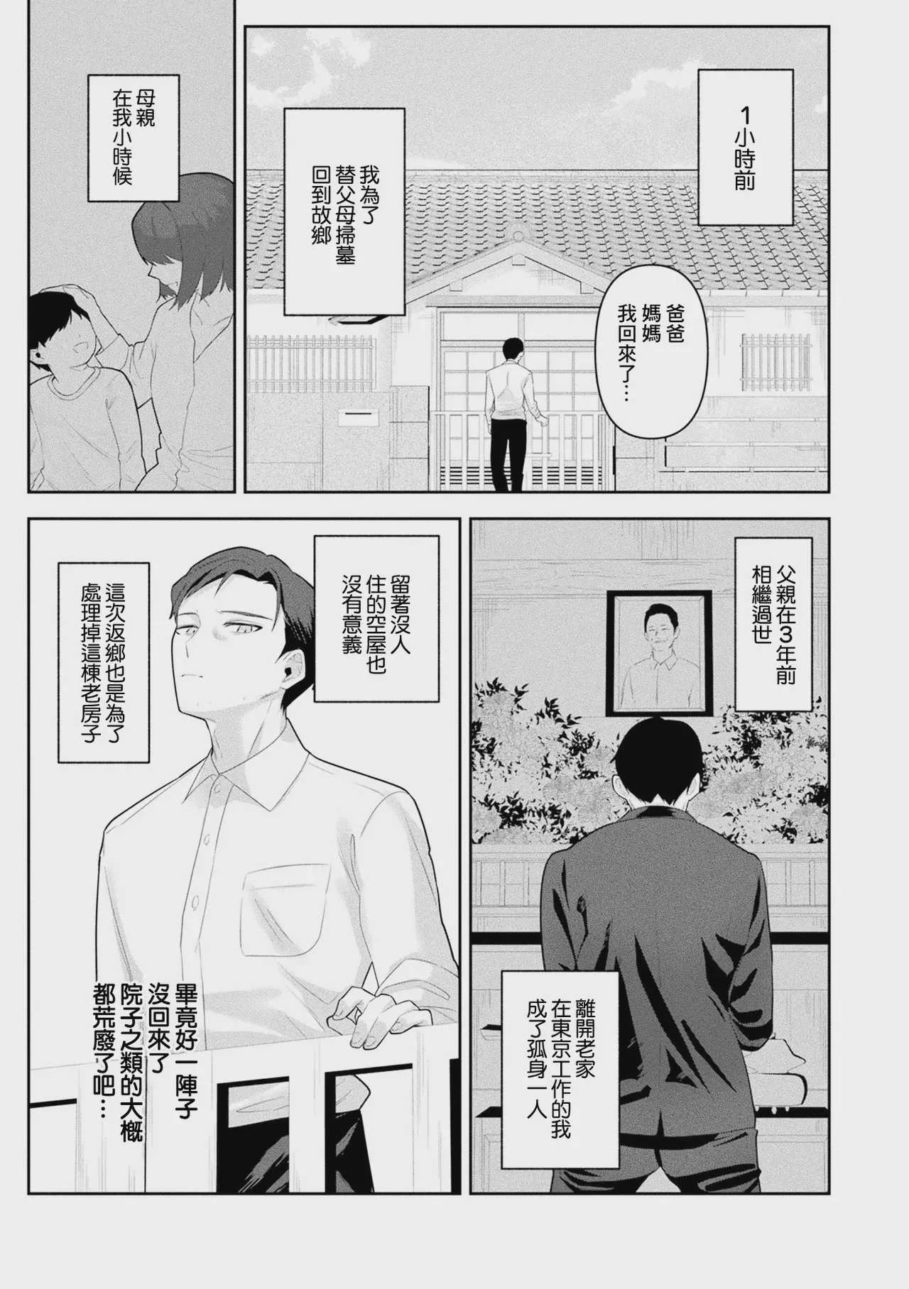 [ビャクダン] あなたを支えたい (コミックアンリアル Vol.123) [中国翻訳]